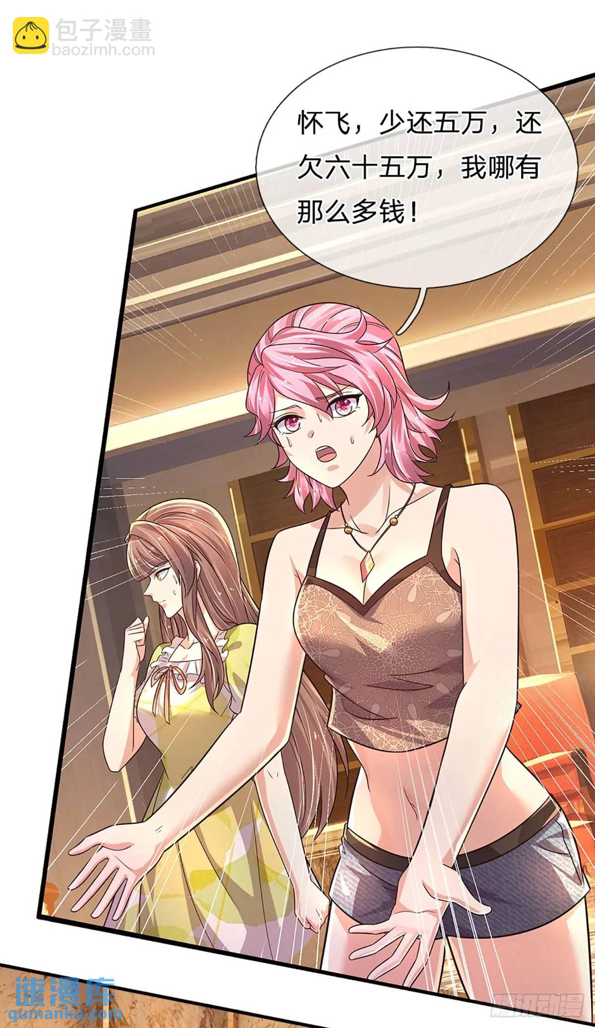 第288话 贪心作祟-第291话