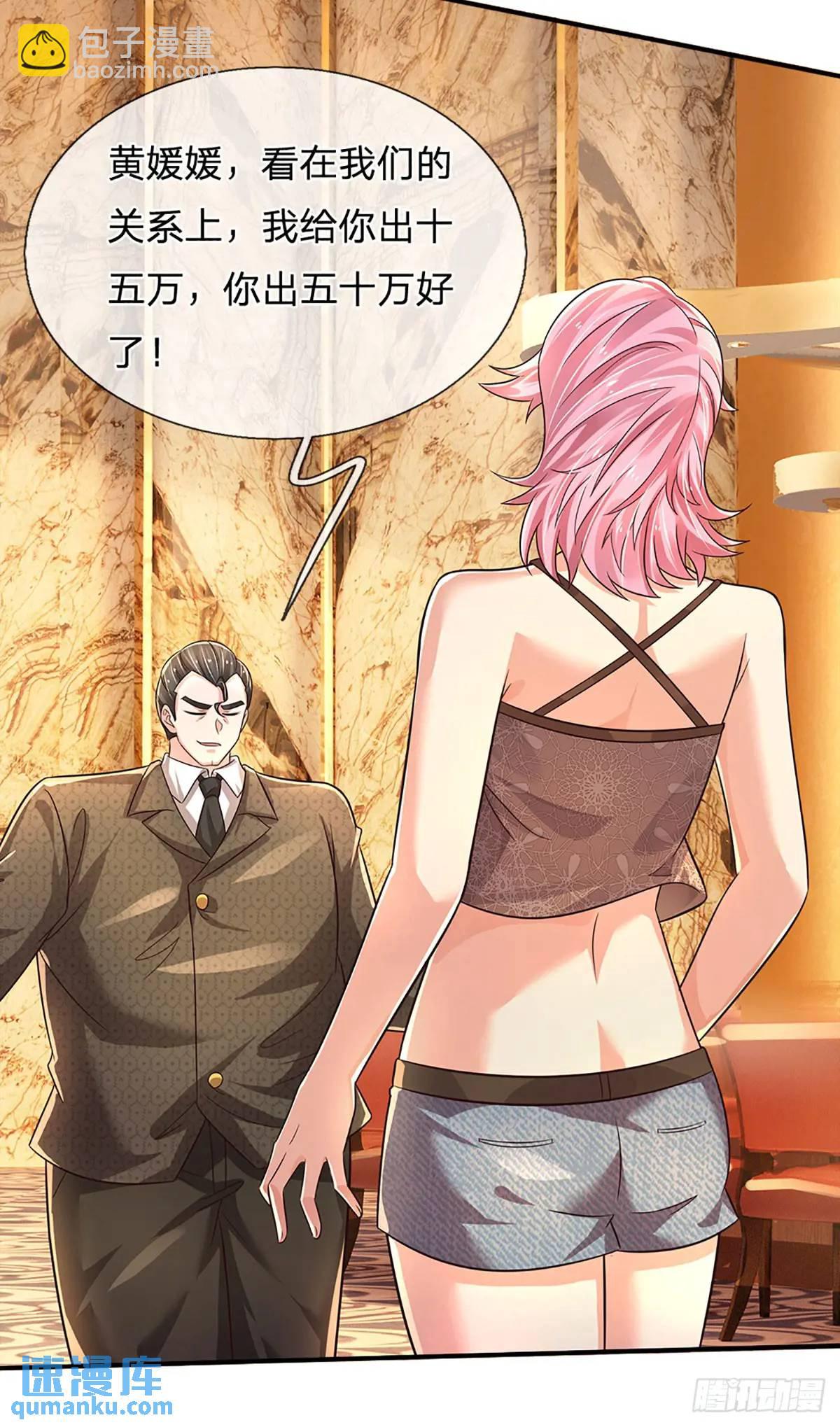 第288话 贪心作祟-第291话