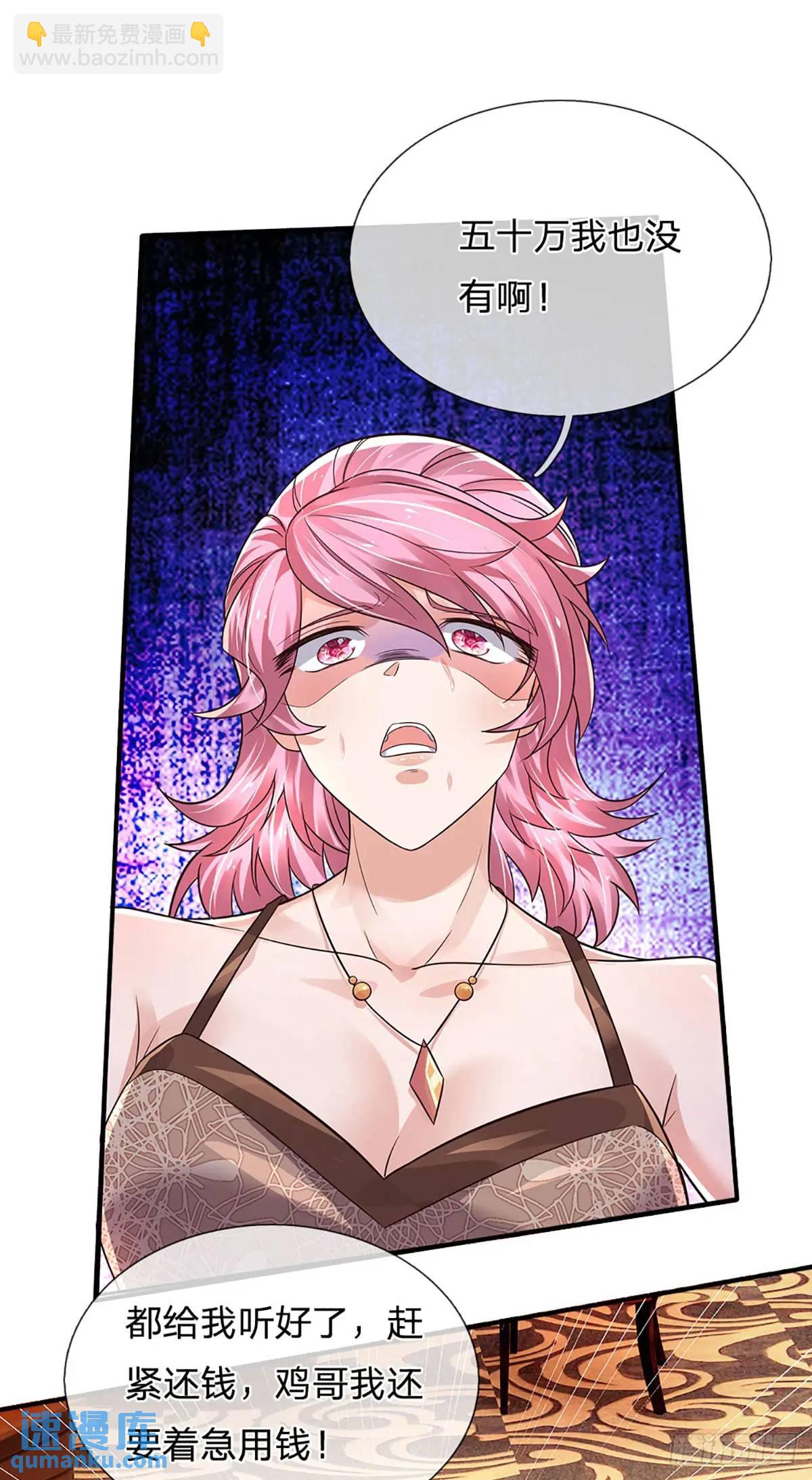 第288话 贪心作祟-第291话