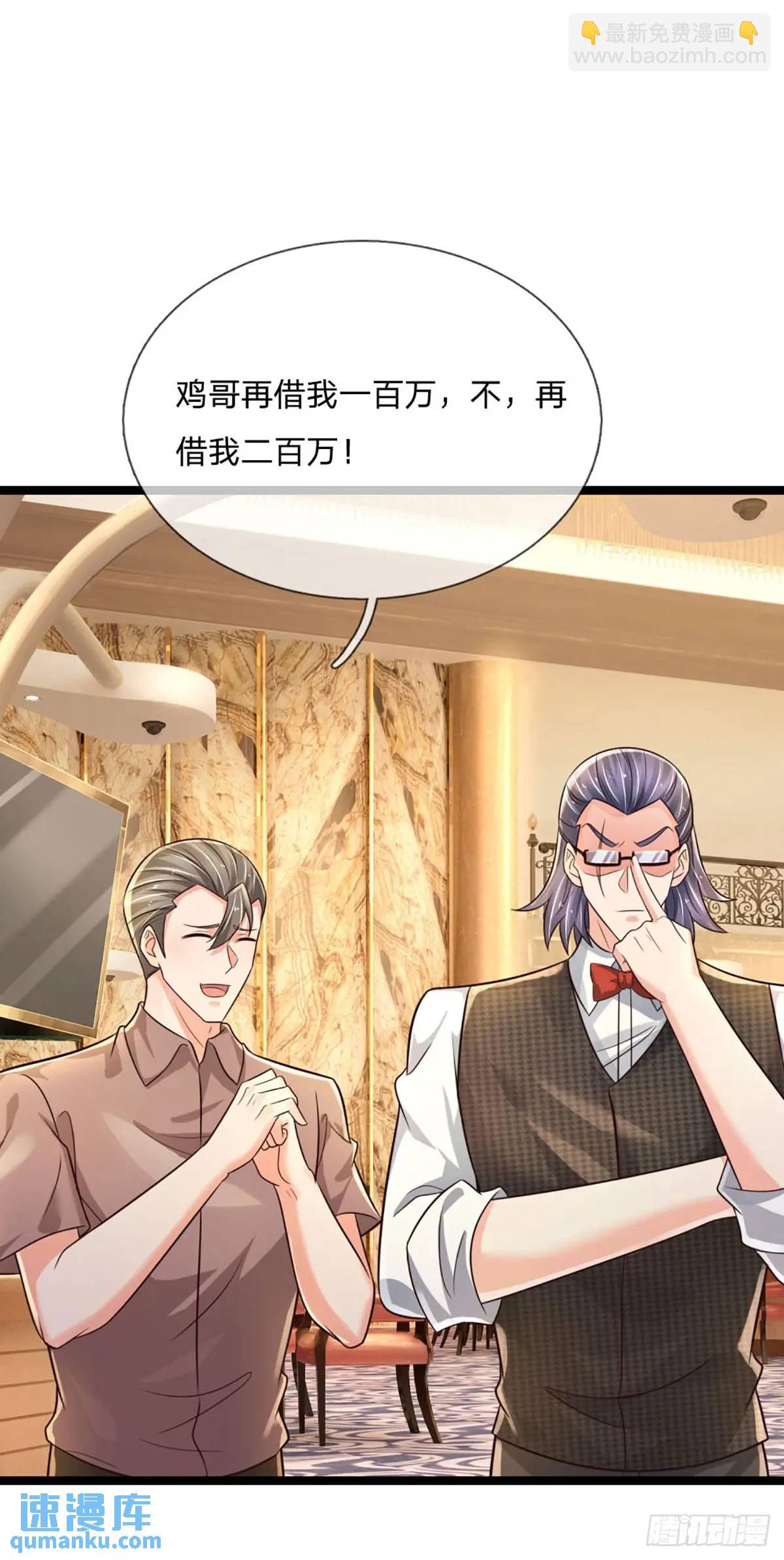 第288话 贪心作祟-第291话