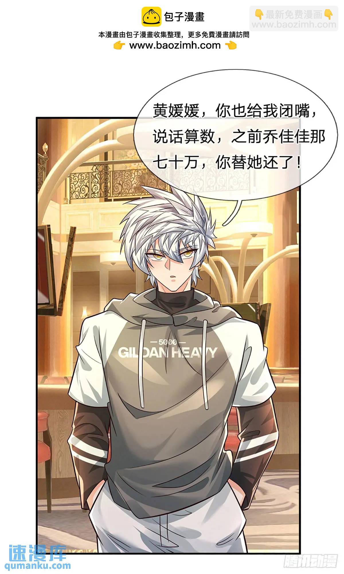 第290话 我来跟你赌-第293话