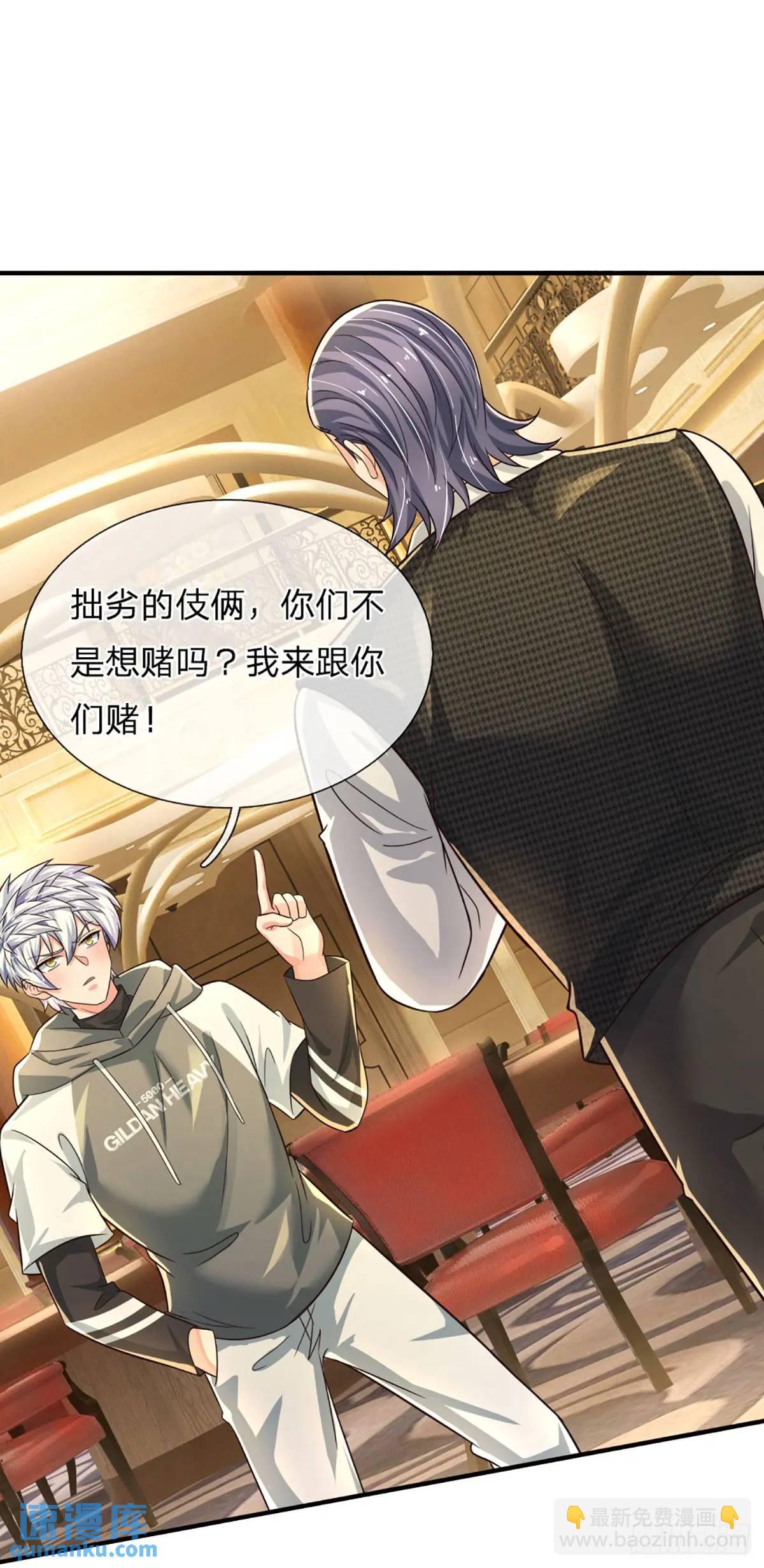 第290话 我来跟你赌-第293话