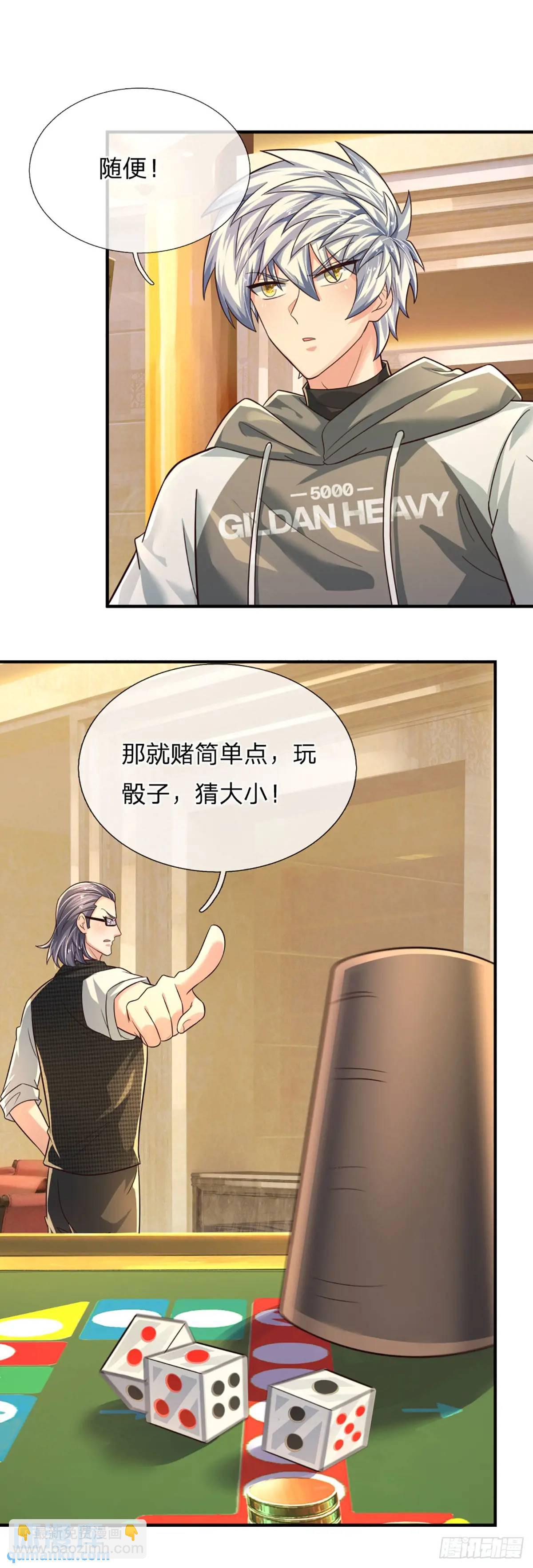 第290话 我来跟你赌-第293话
