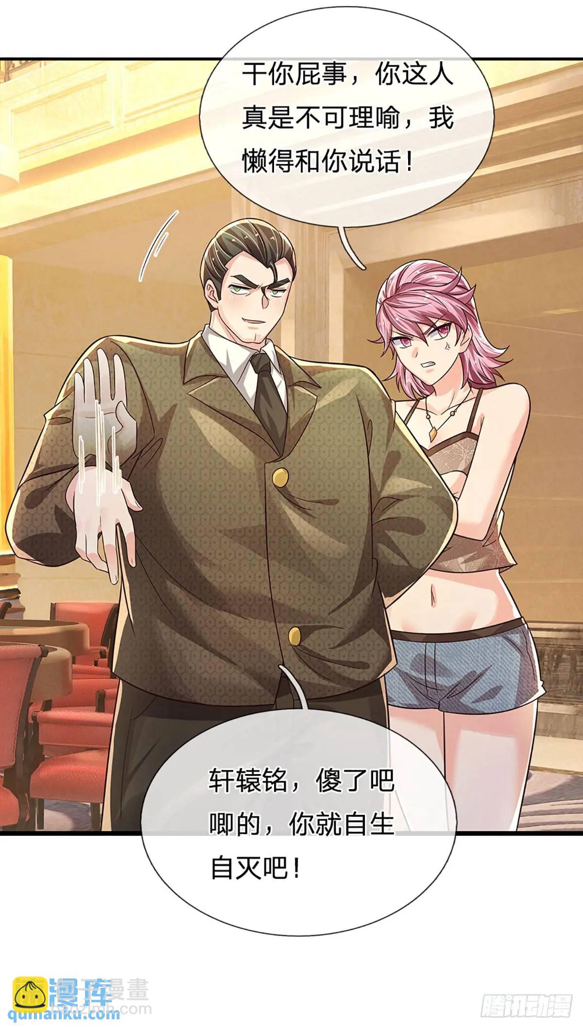 第290话 我来跟你赌-第293话