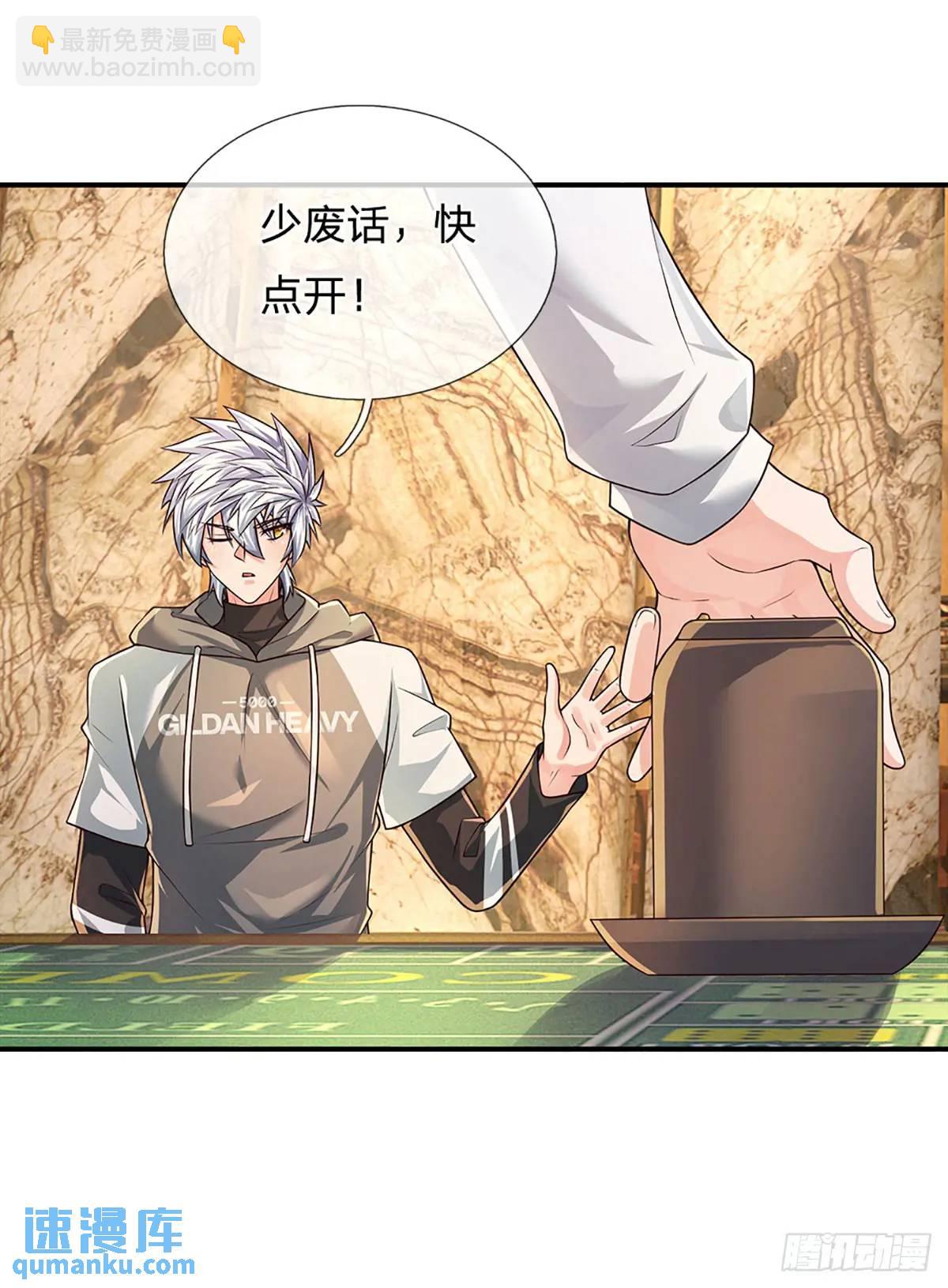 第290话 我来跟你赌-第293话