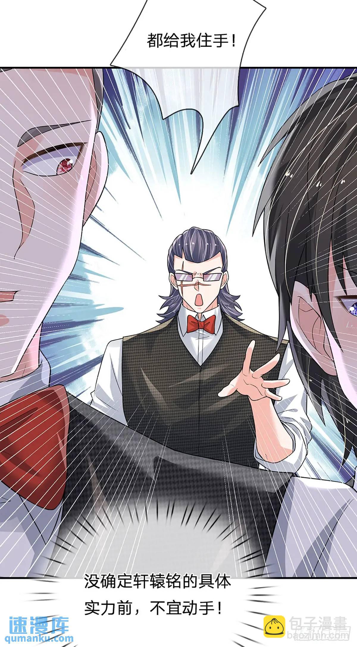 第292话 打探底细，惨遭打脸-第295话