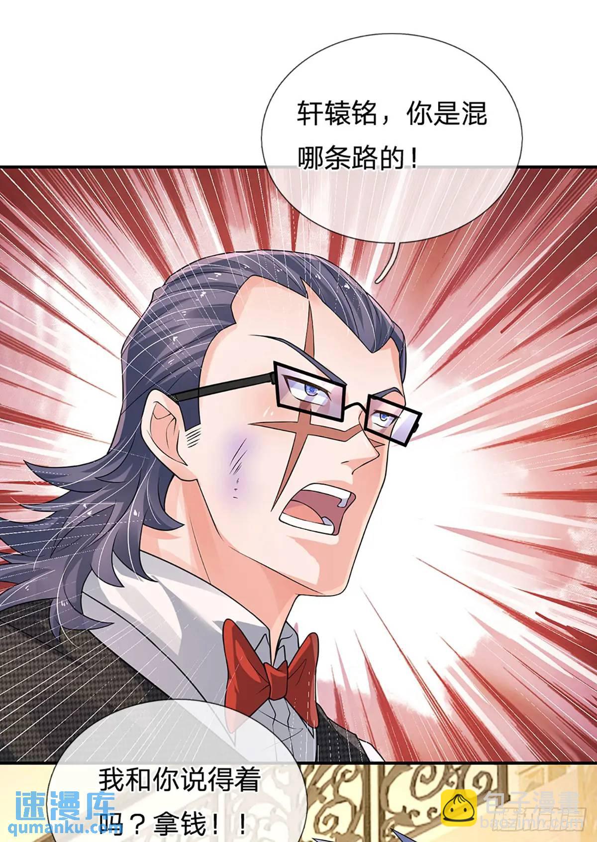 第292话 打探底细，惨遭打脸-第295话