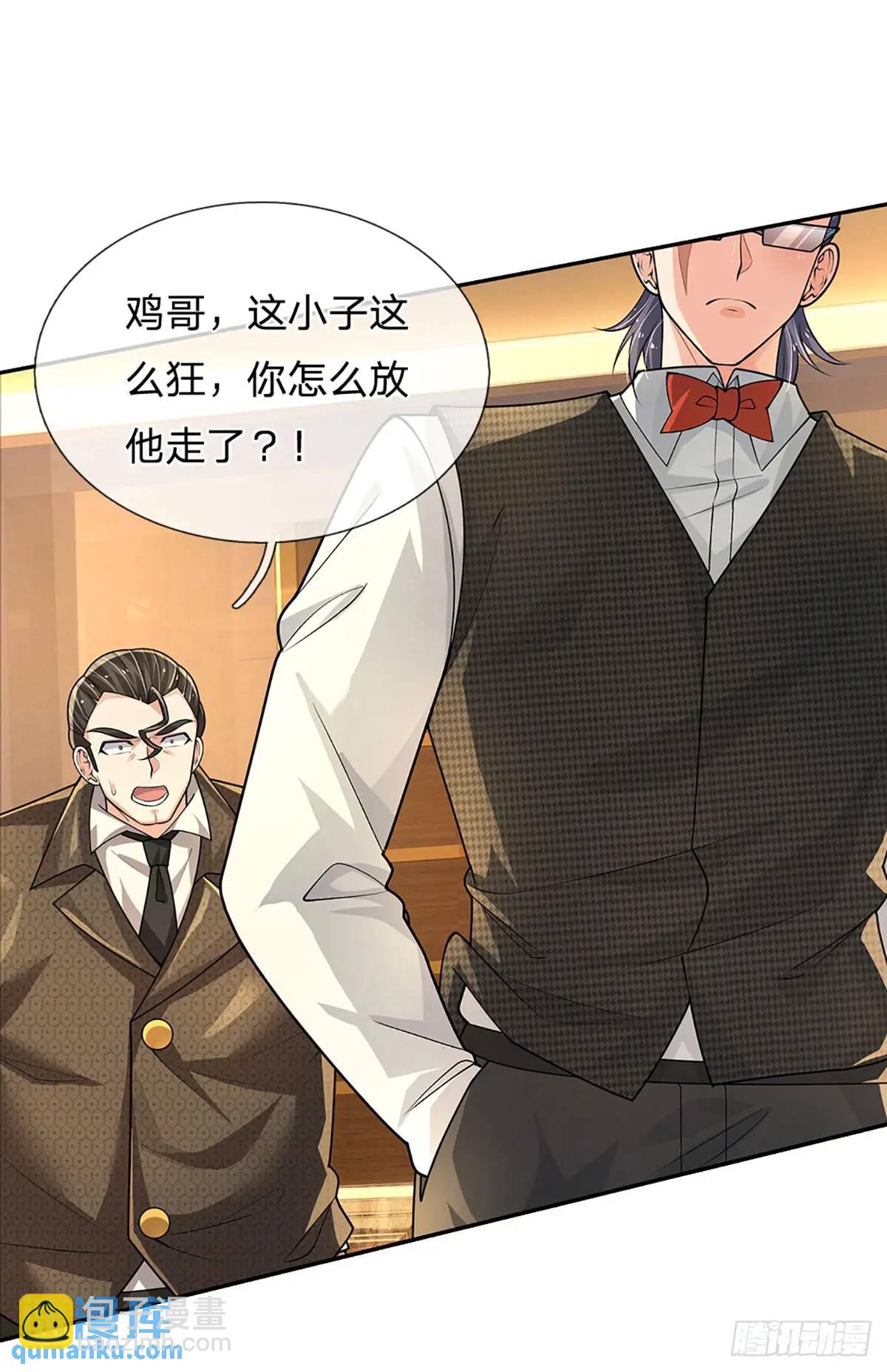 第292话 打探底细，惨遭打脸-第295话
