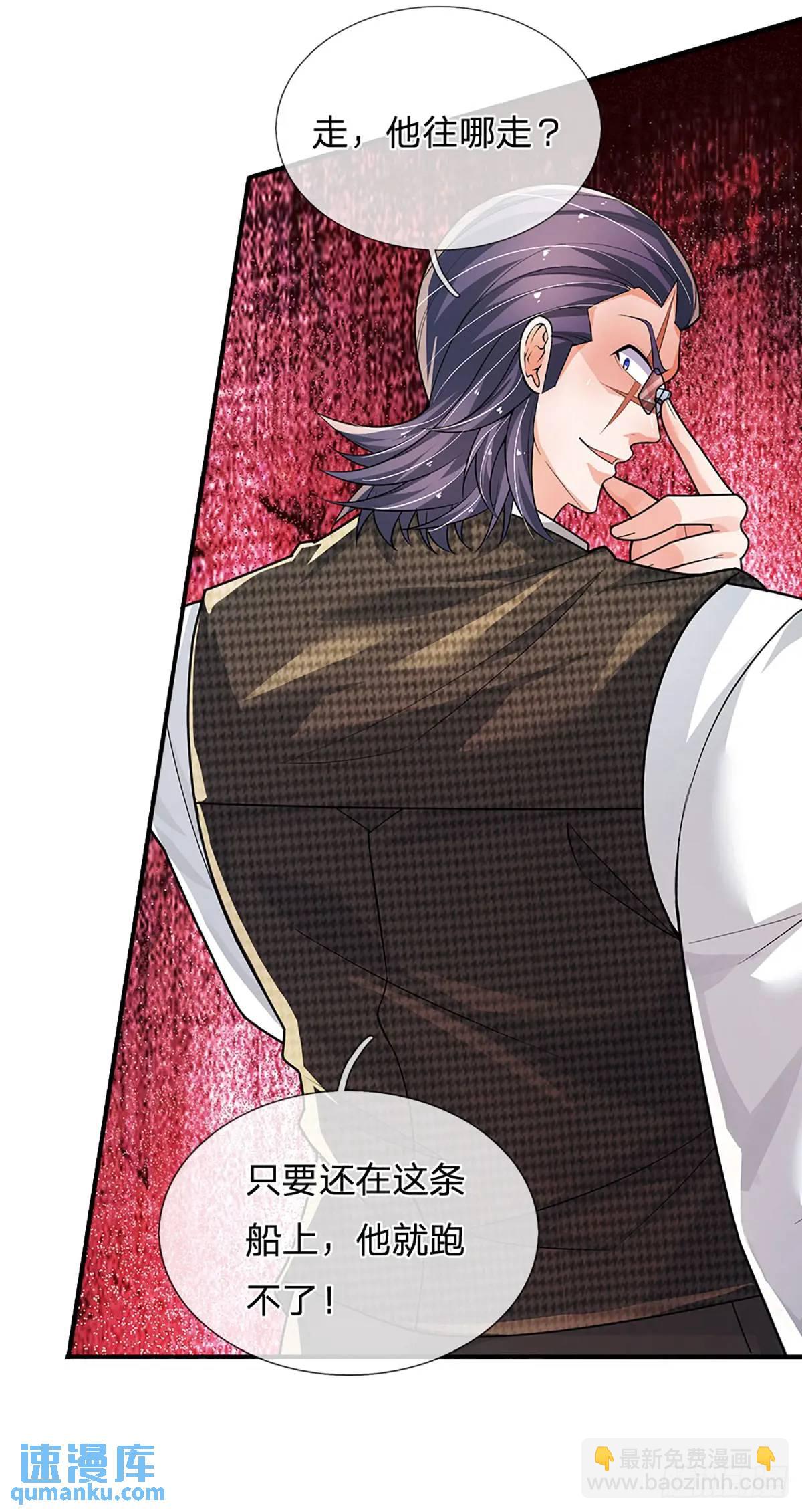 第292话 打探底细，惨遭打脸-第295话