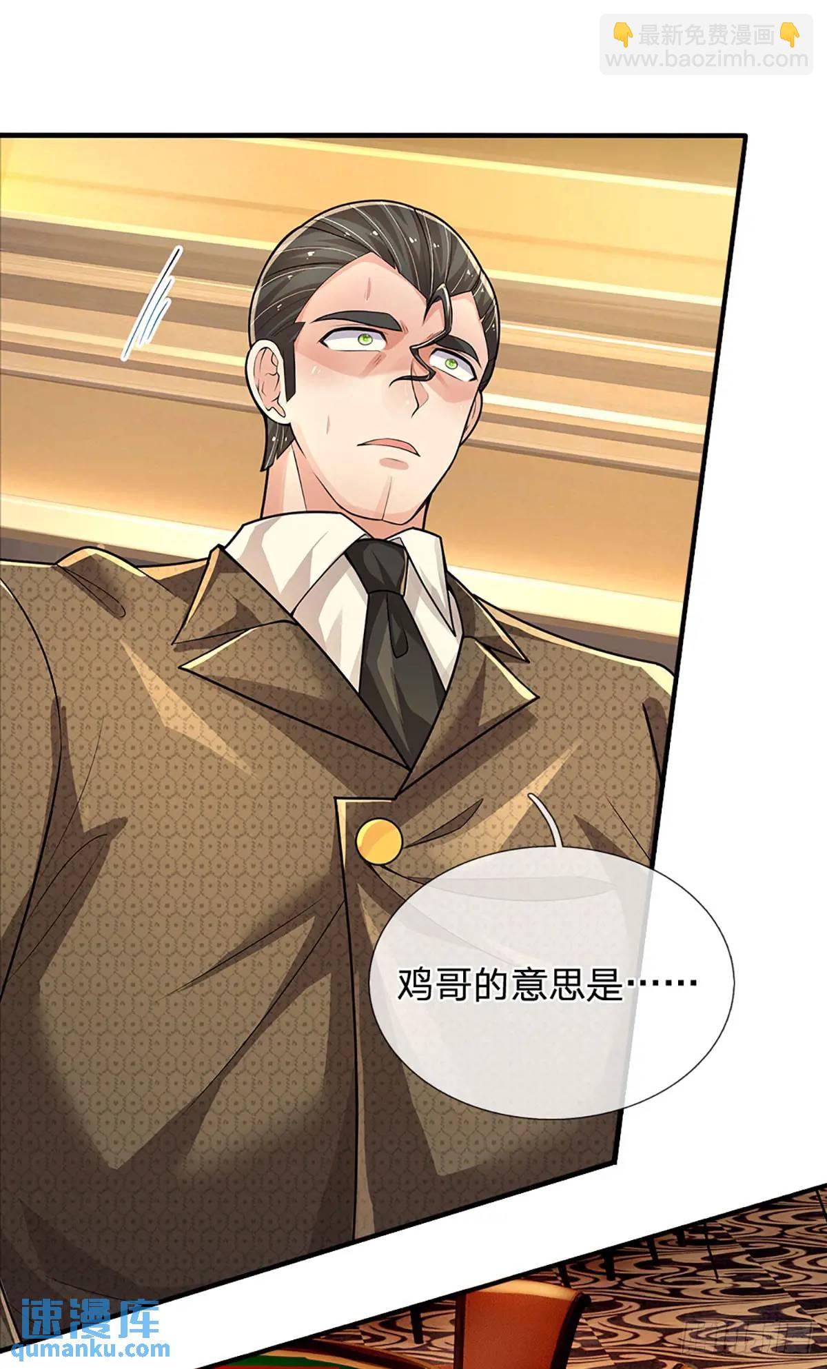 第292话 打探底细，惨遭打脸-第295话