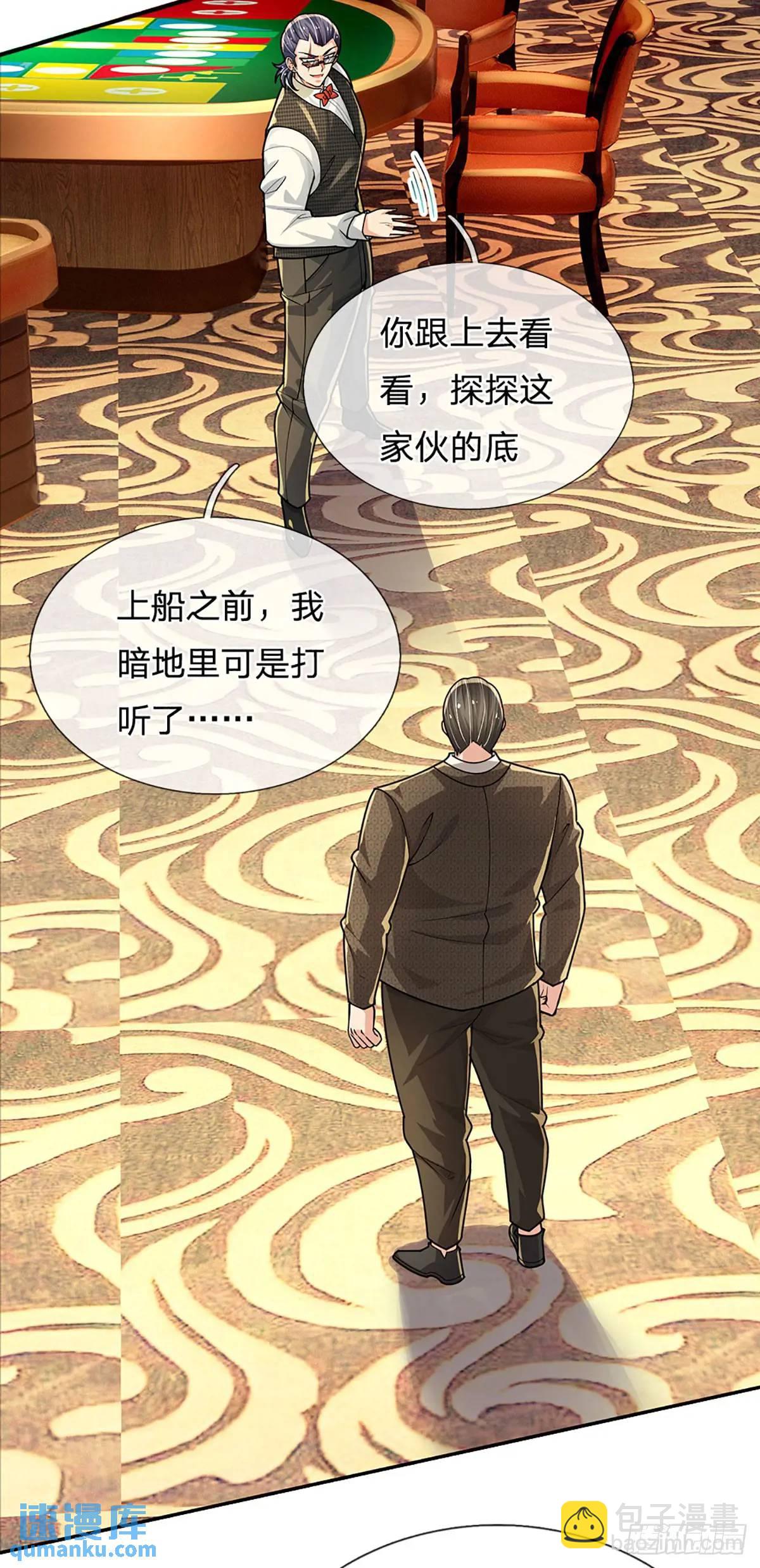 第292话 打探底细，惨遭打脸-第295话