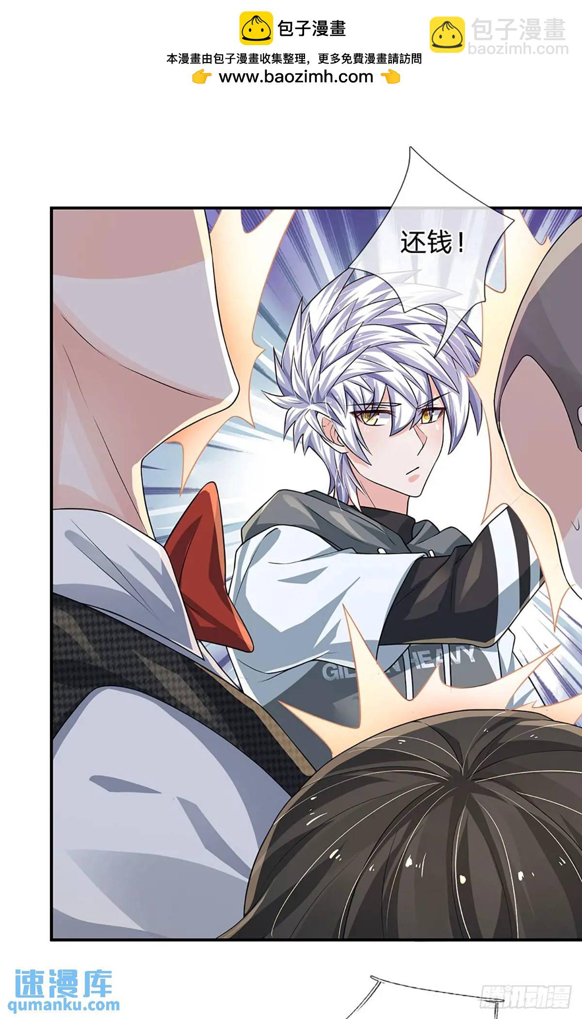 第292话 打探底细，惨遭打脸-第295话