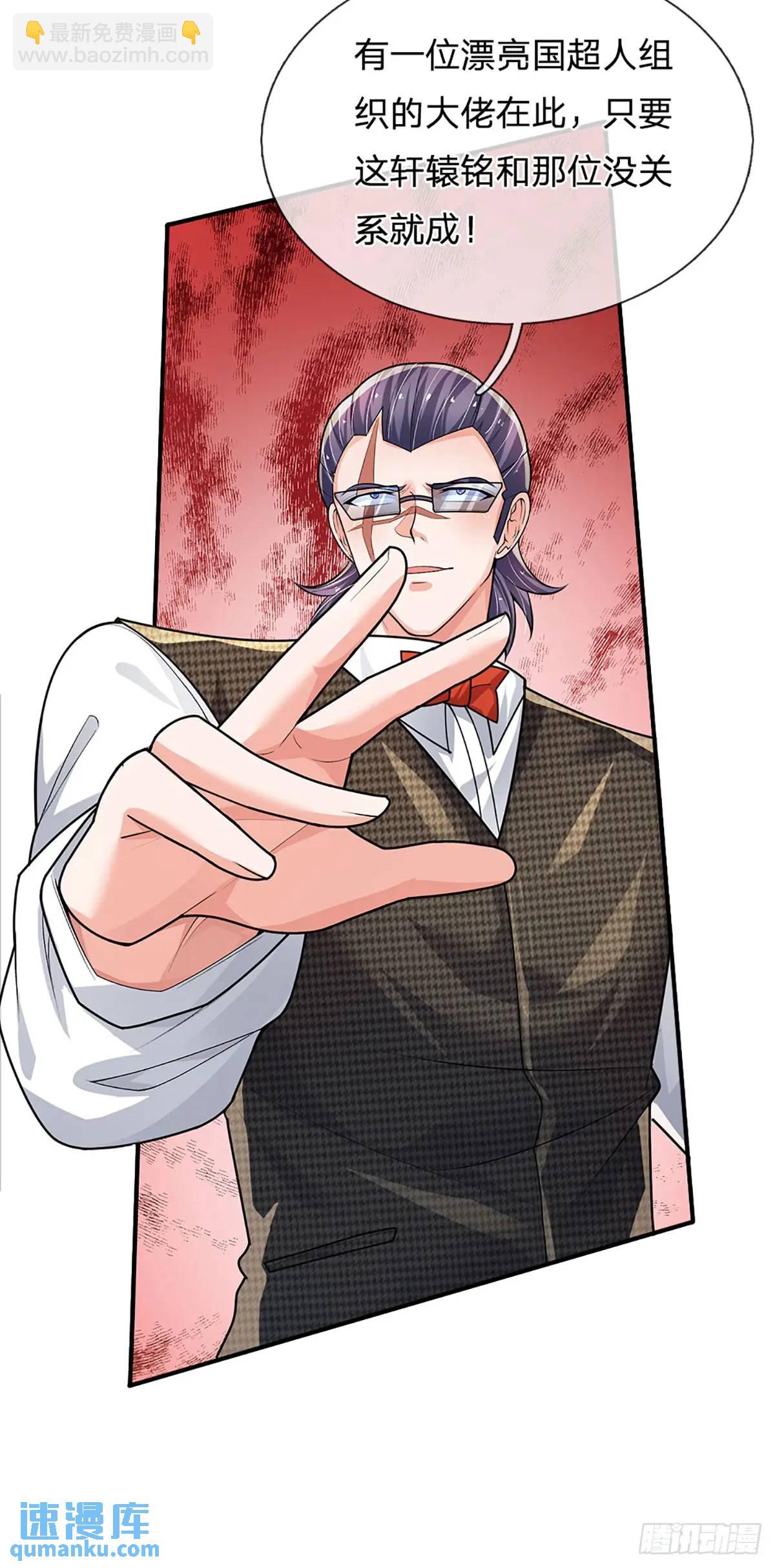 第292话 打探底细，惨遭打脸-第295话