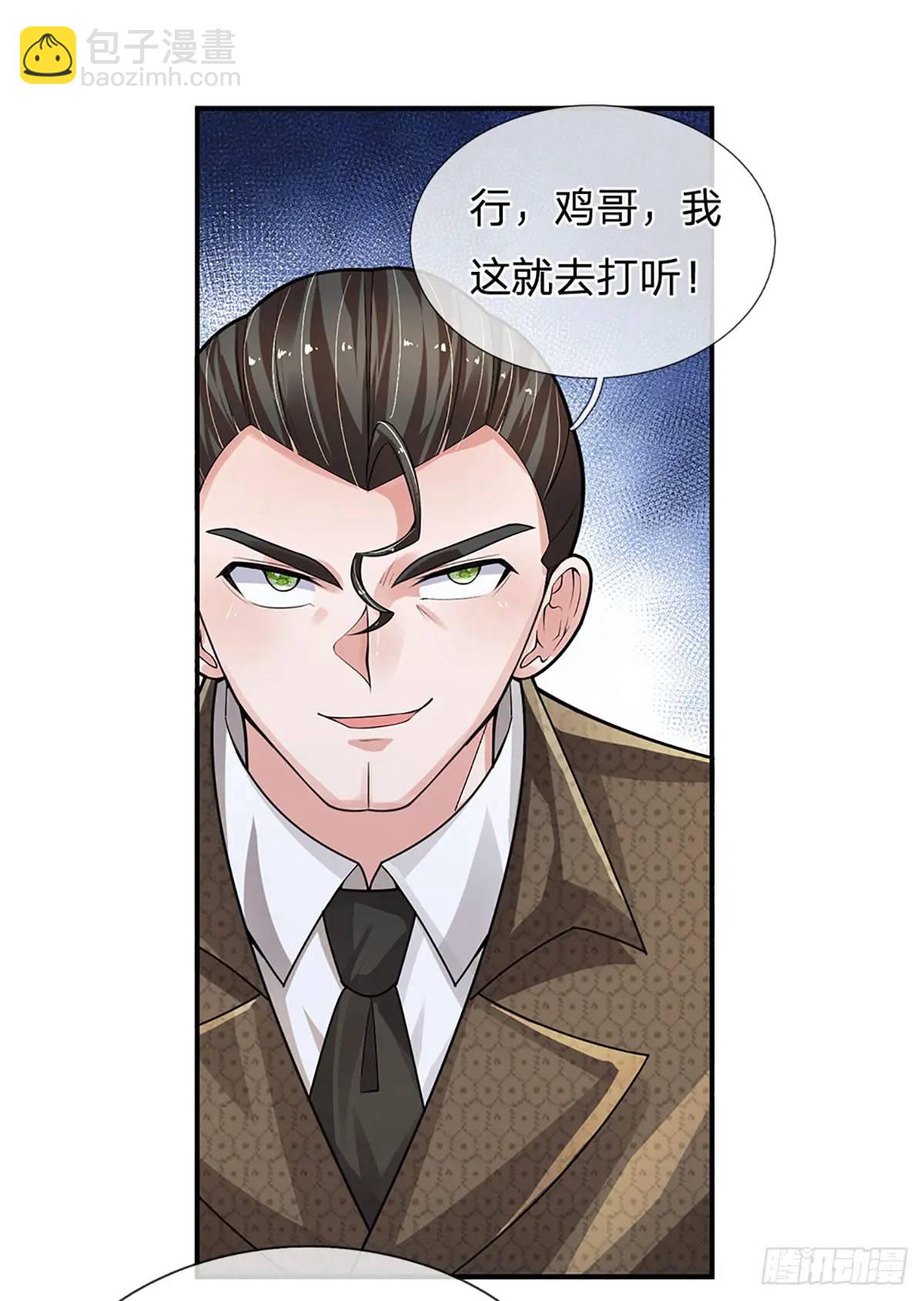 第292话 打探底细，惨遭打脸-第295话