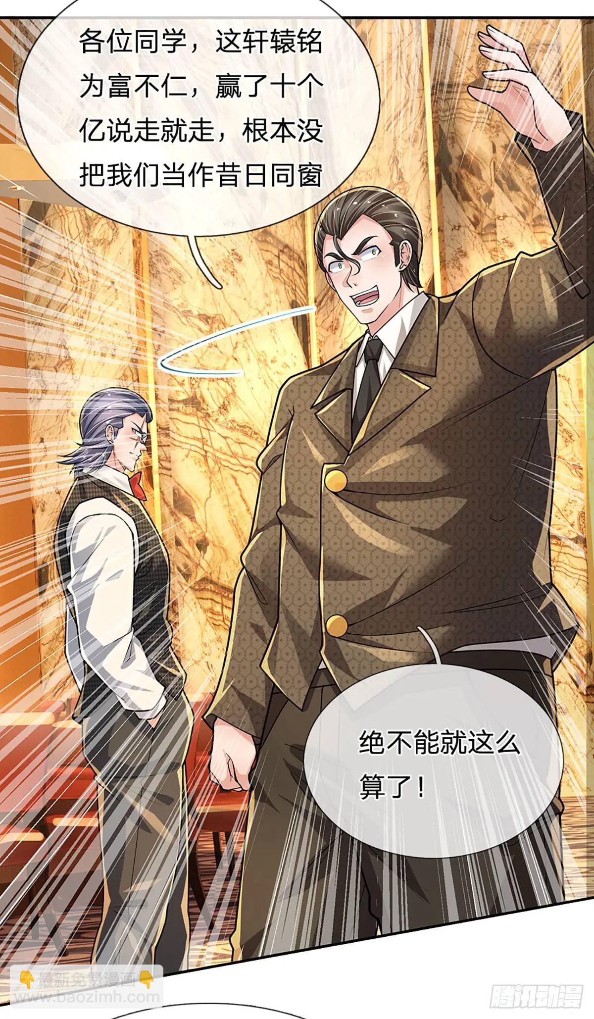 第292话 打探底细，惨遭打脸-第295话