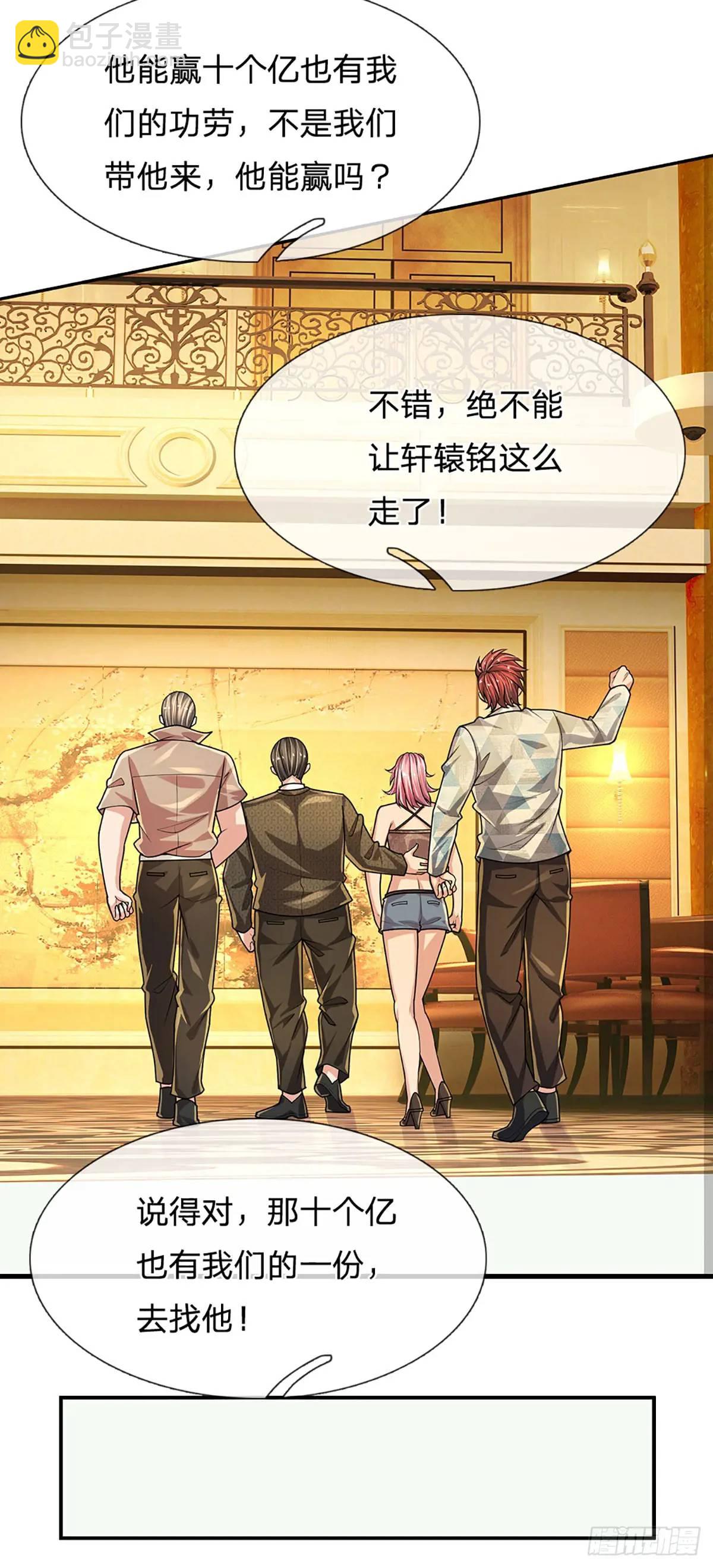 第292话 打探底细，惨遭打脸-第295话