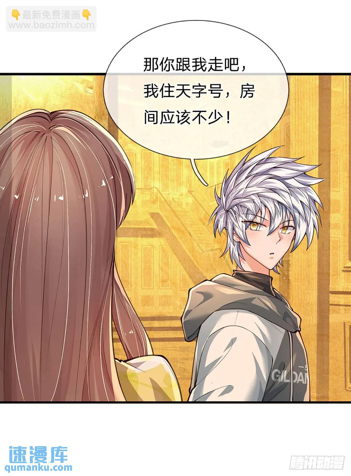 第292话 打探底细，惨遭打脸-第295话