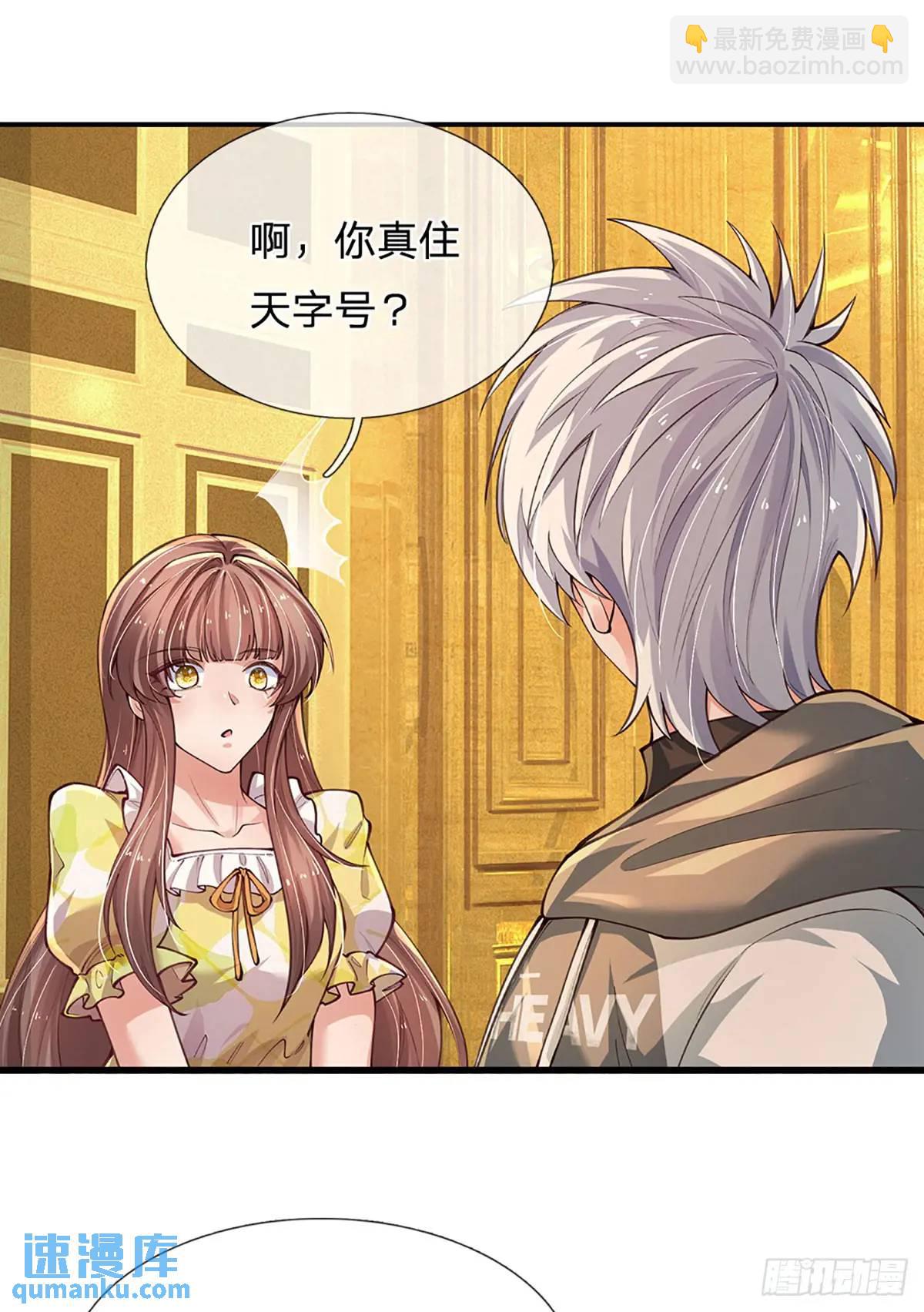 第292话 打探底细，惨遭打脸-第295话