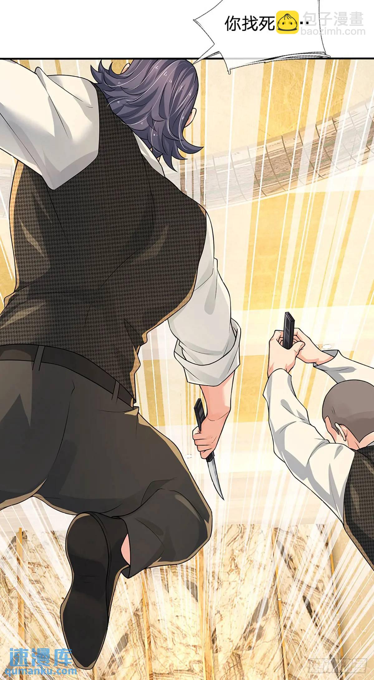 第292话 打探底细，惨遭打脸-第295话