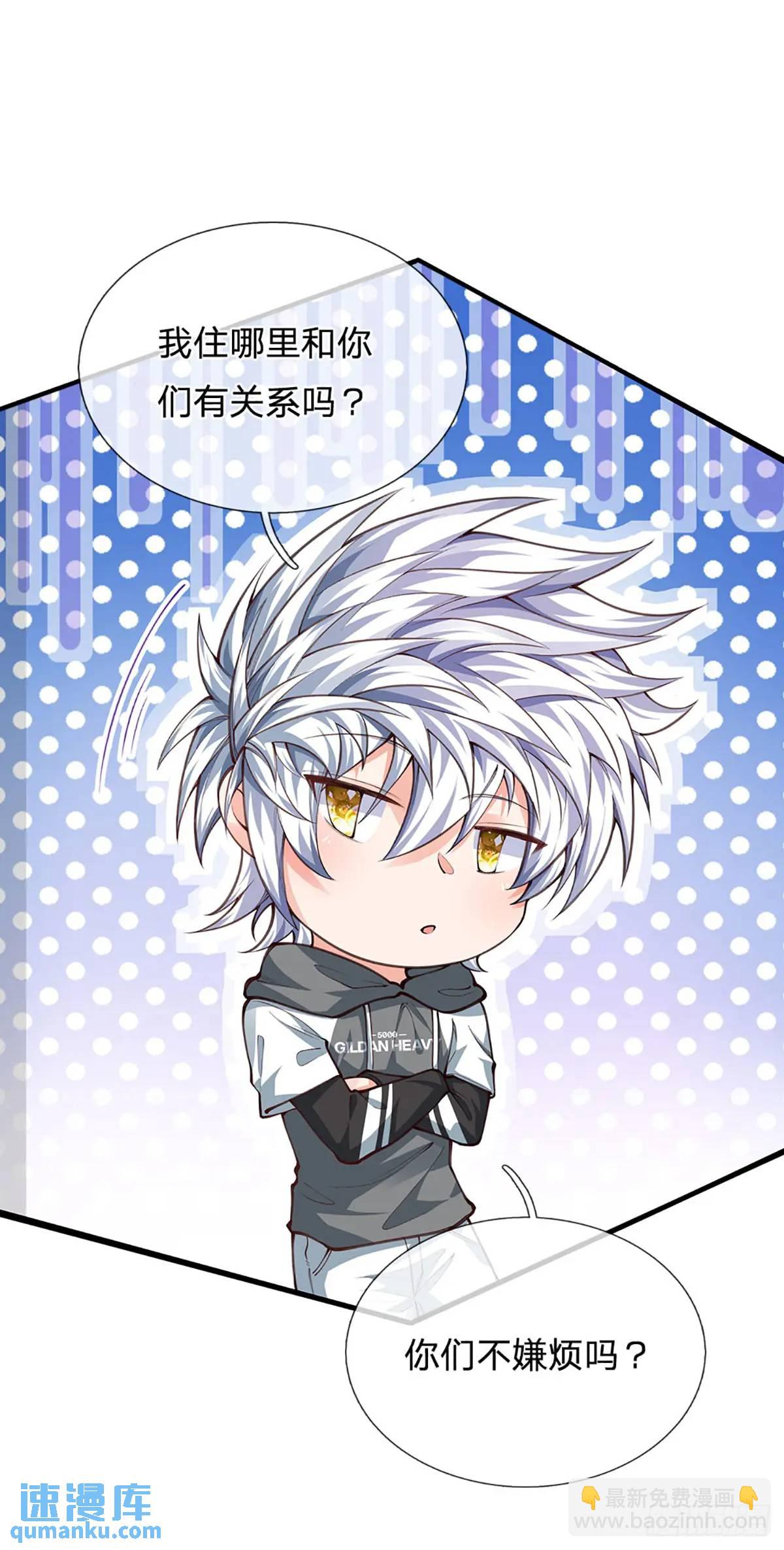 第292话 打探底细，惨遭打脸-第295话