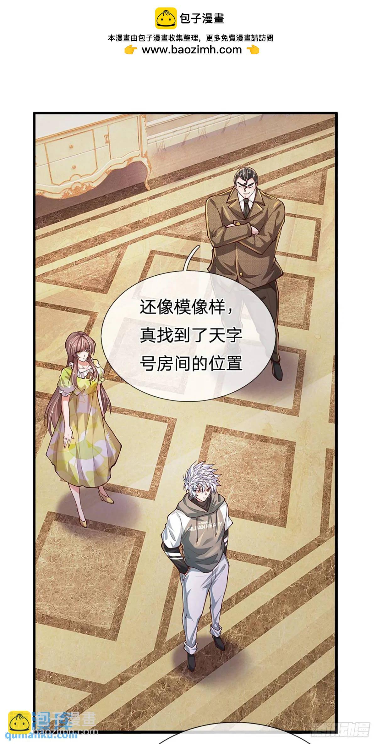 第292话 打探底细，惨遭打脸-第295话