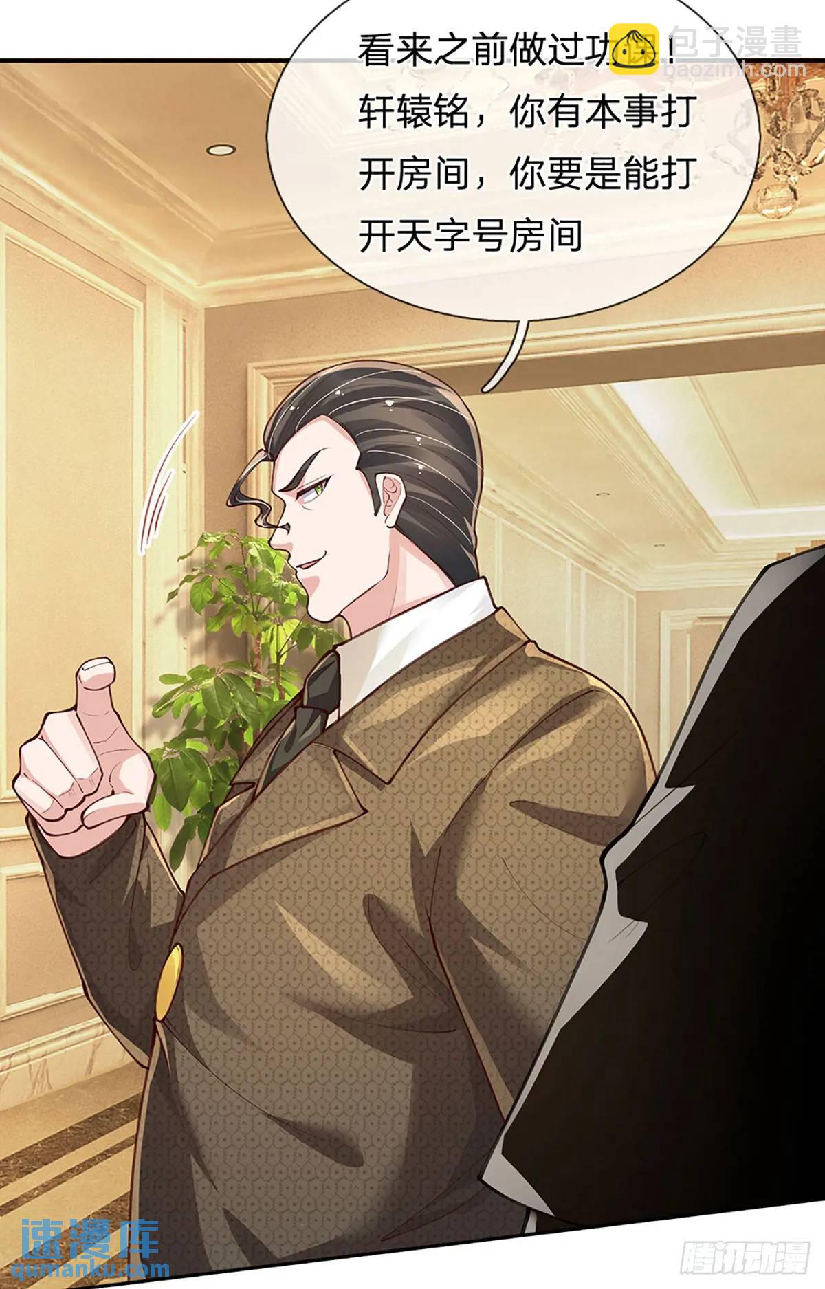 第292话 打探底细，惨遭打脸-第295话