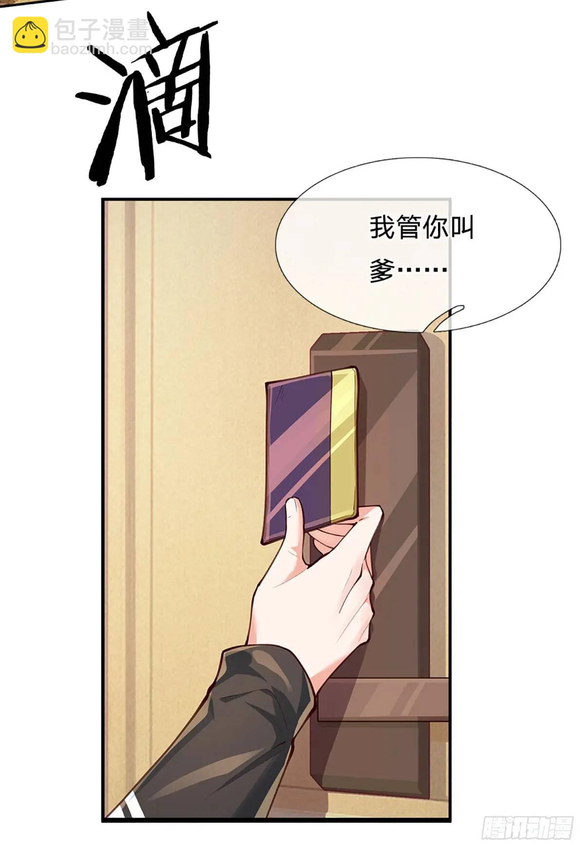 第292话 打探底细，惨遭打脸-第295话