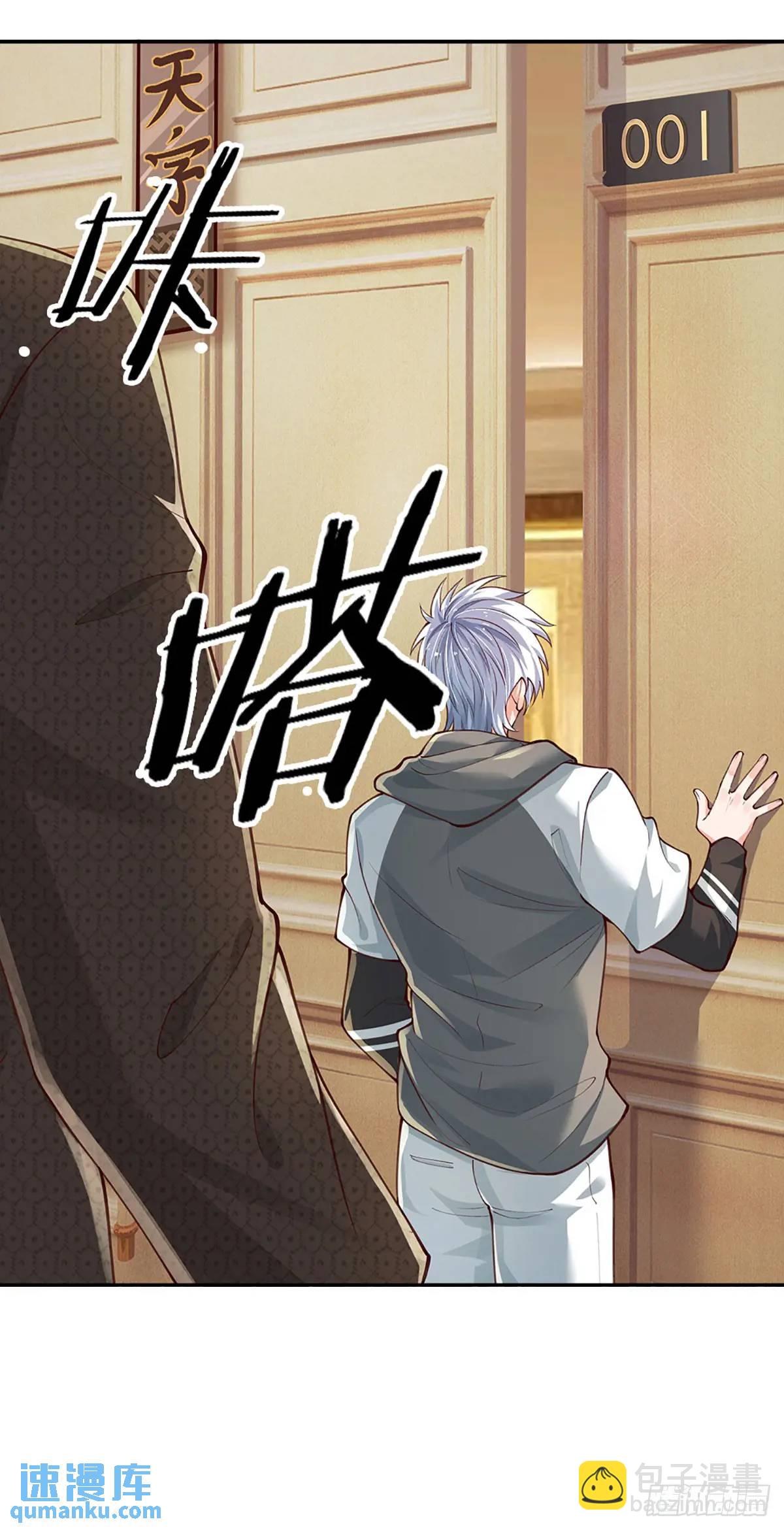 第292话 打探底细，惨遭打脸-第295话