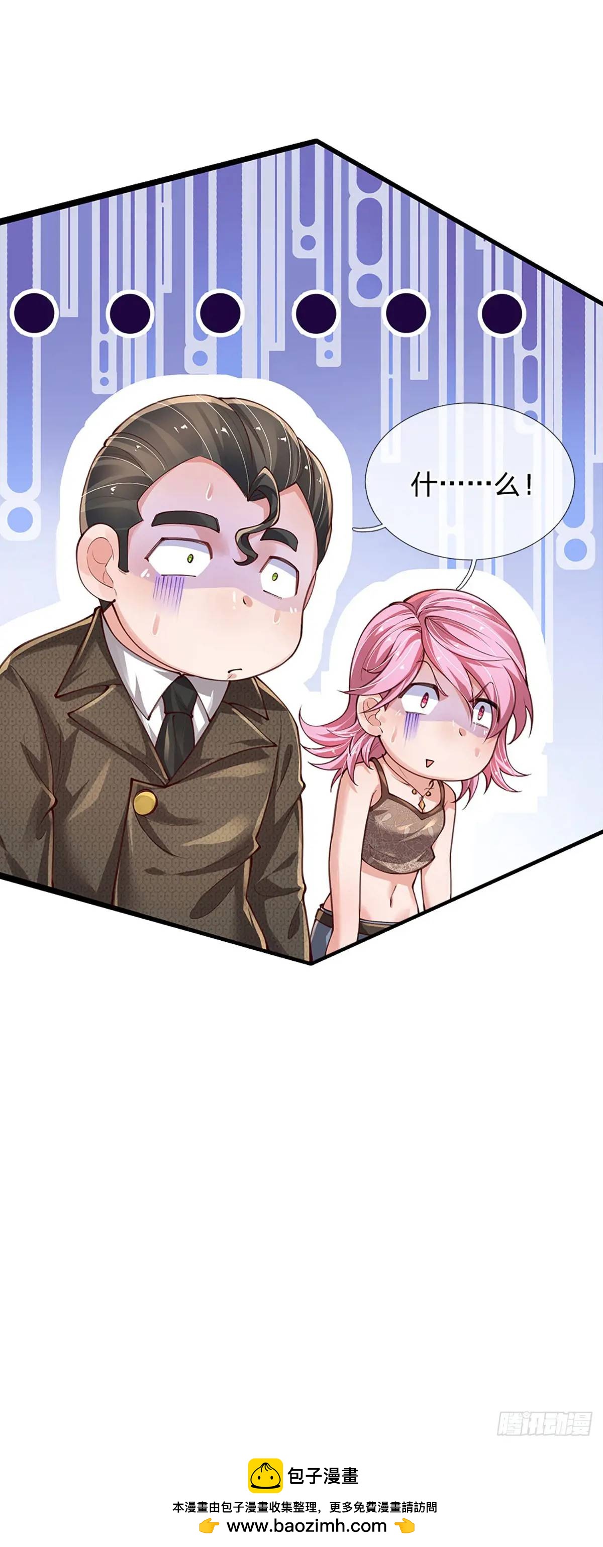 第292话 打探底细，惨遭打脸-第295话