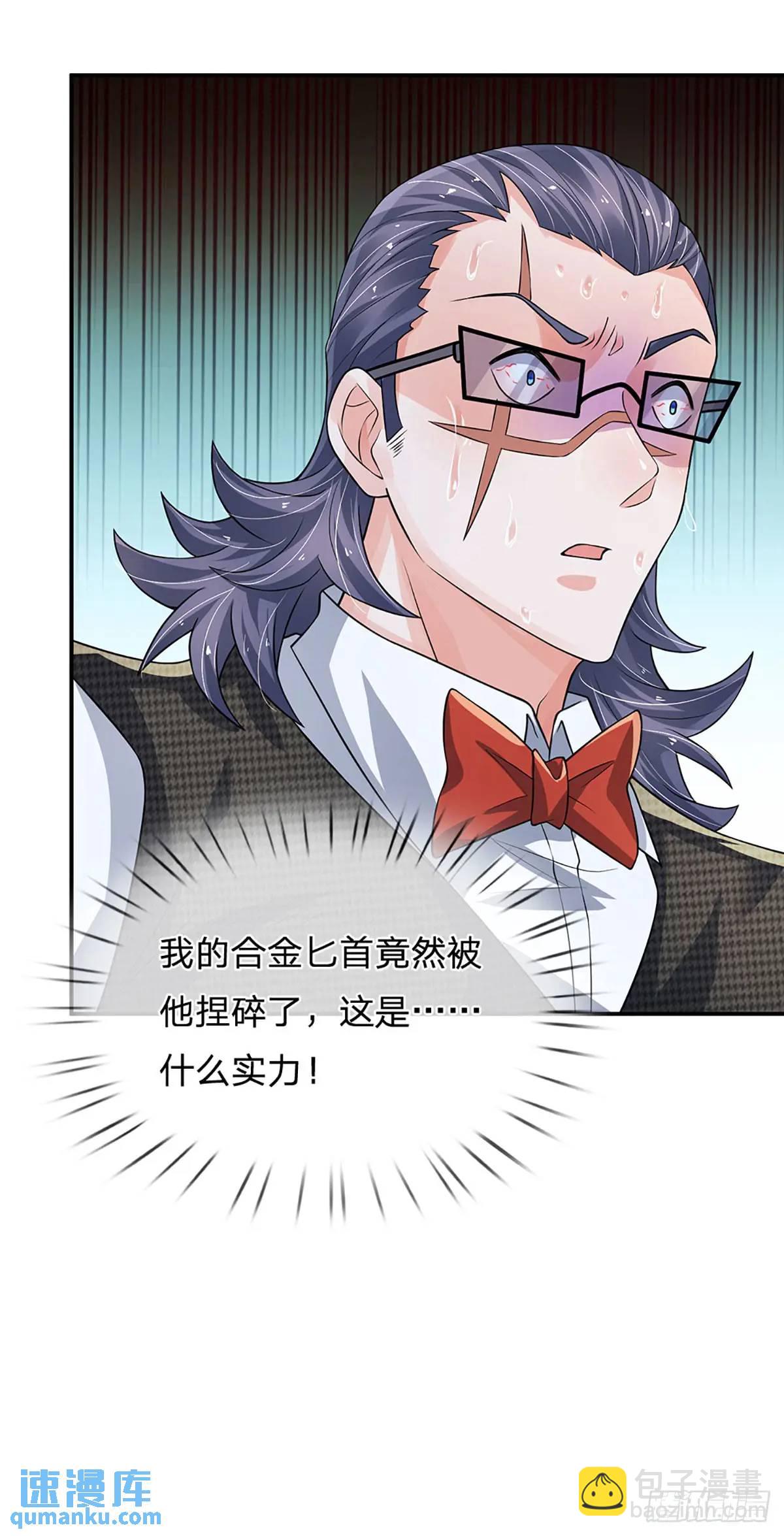 第292话 打探底细，惨遭打脸-第295话