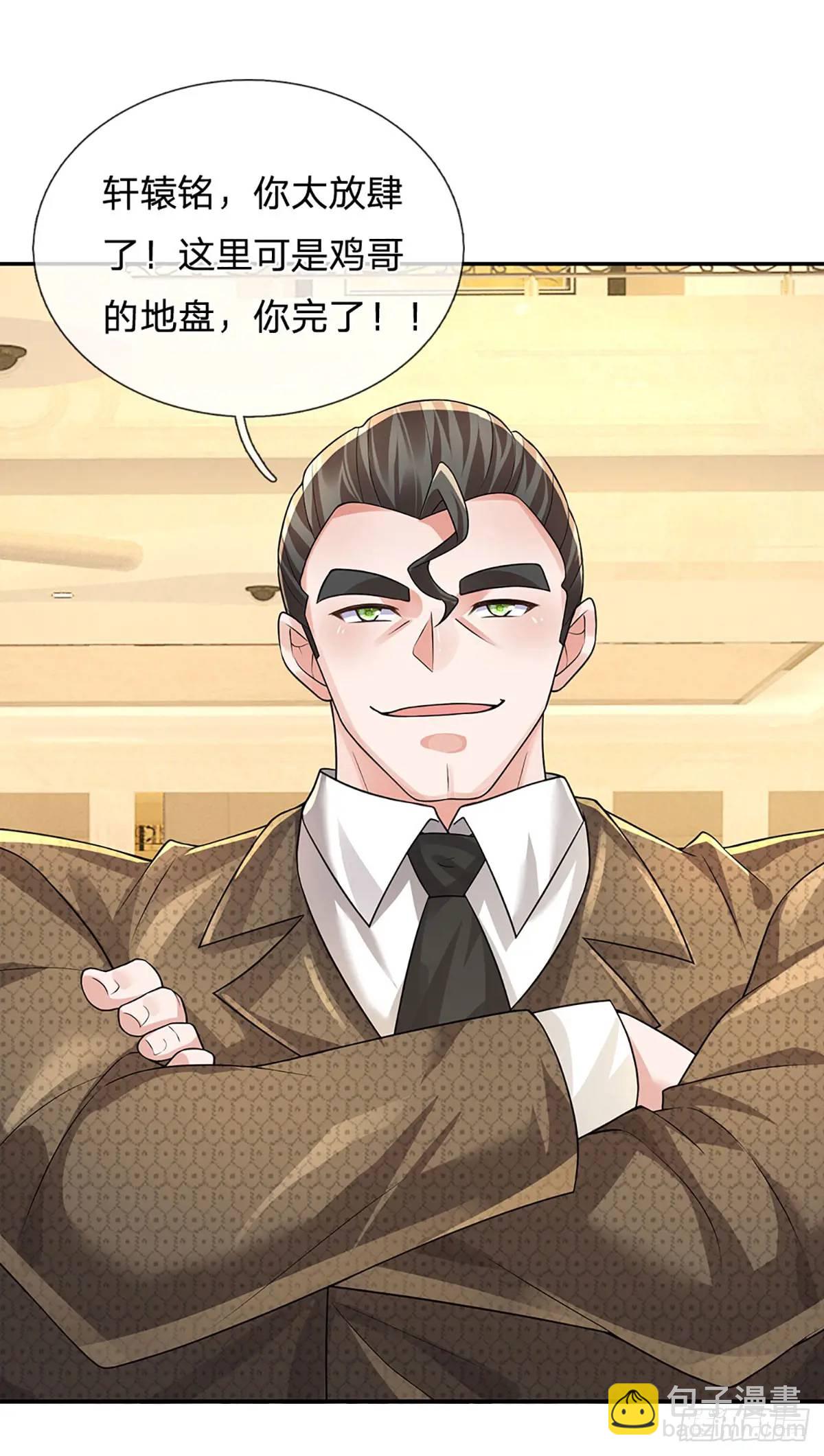 第292话 打探底细，惨遭打脸-第295话