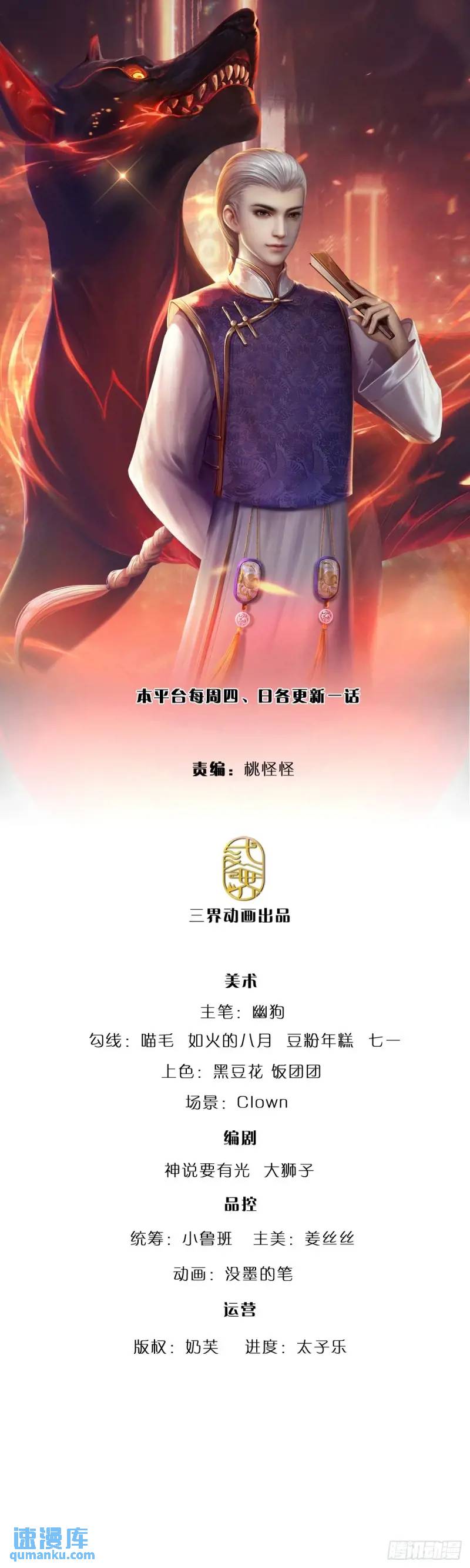 第294话 两极反转-第297话