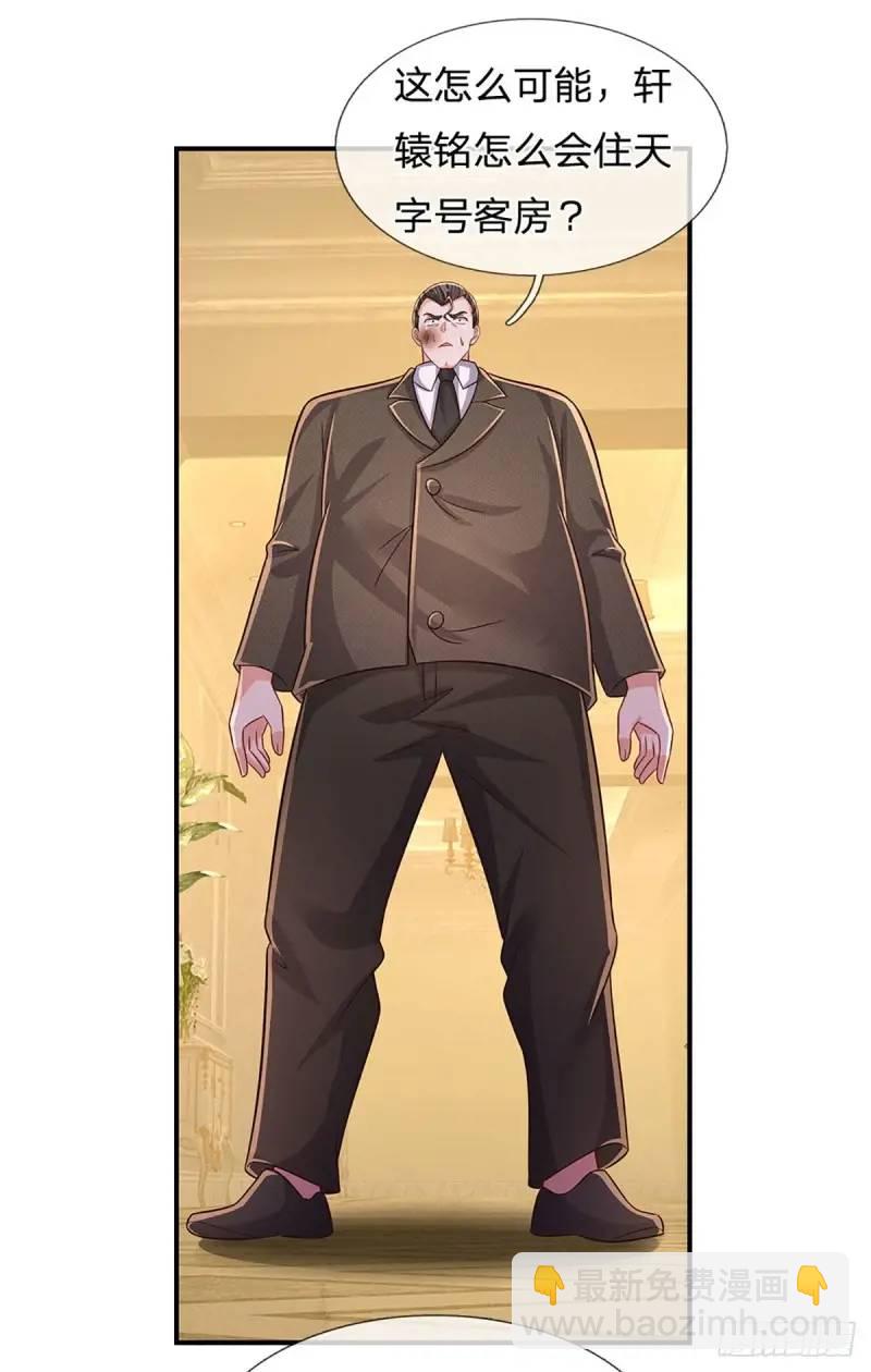 第294话 两极反转-第297话