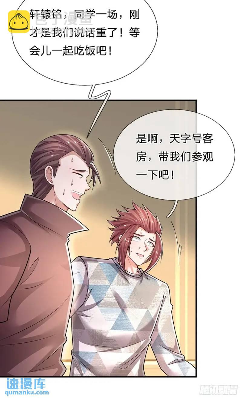 第294话 两极反转-第297话