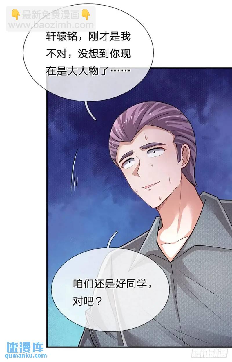 第294话 两极反转-第297话