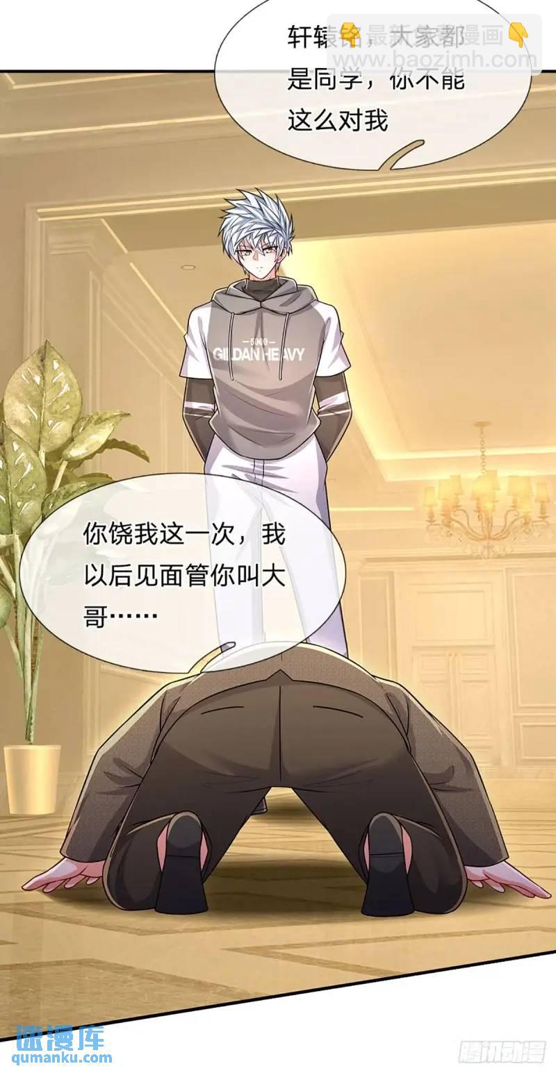 第294话 两极反转-第297话