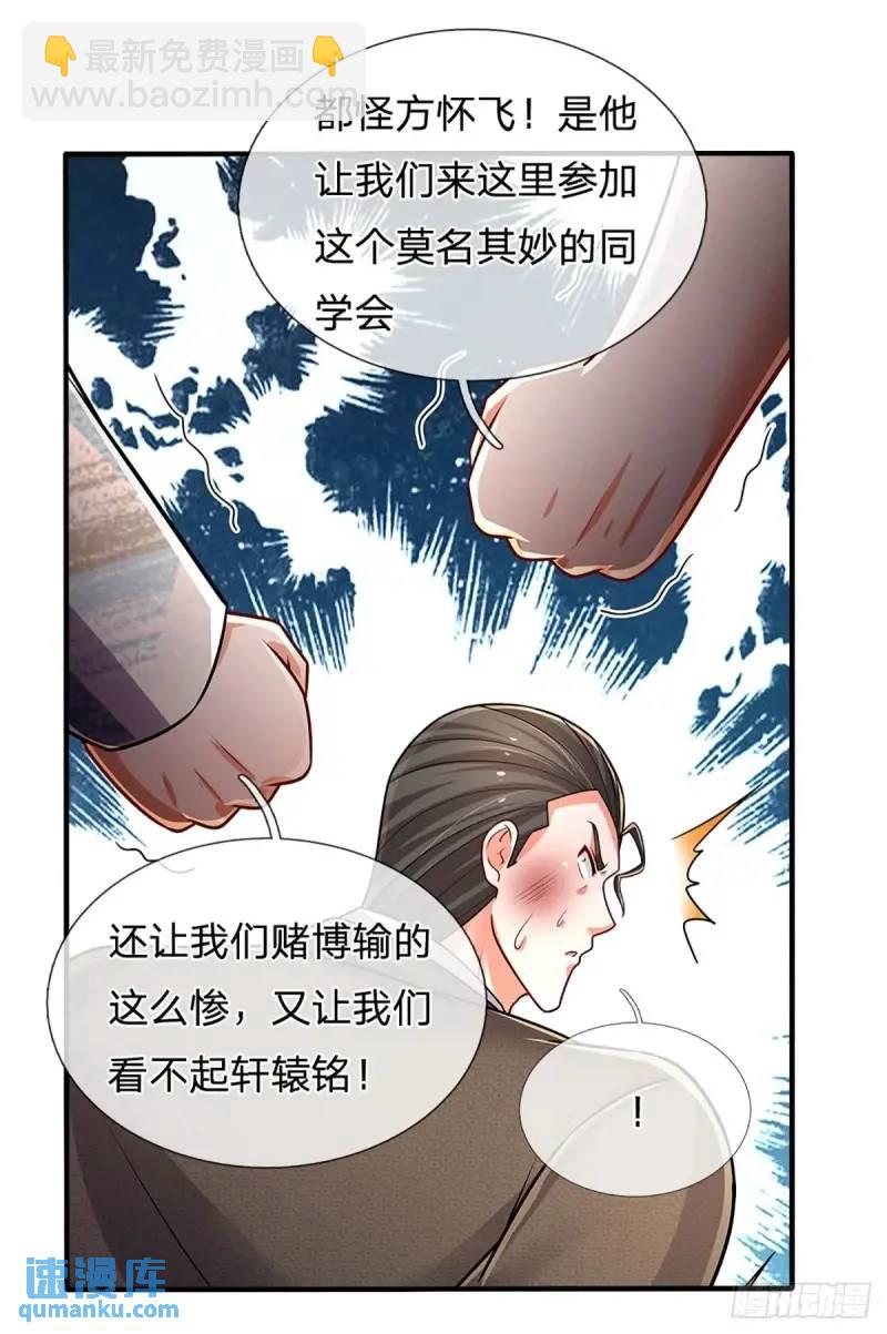 第294话 两极反转-第297话
