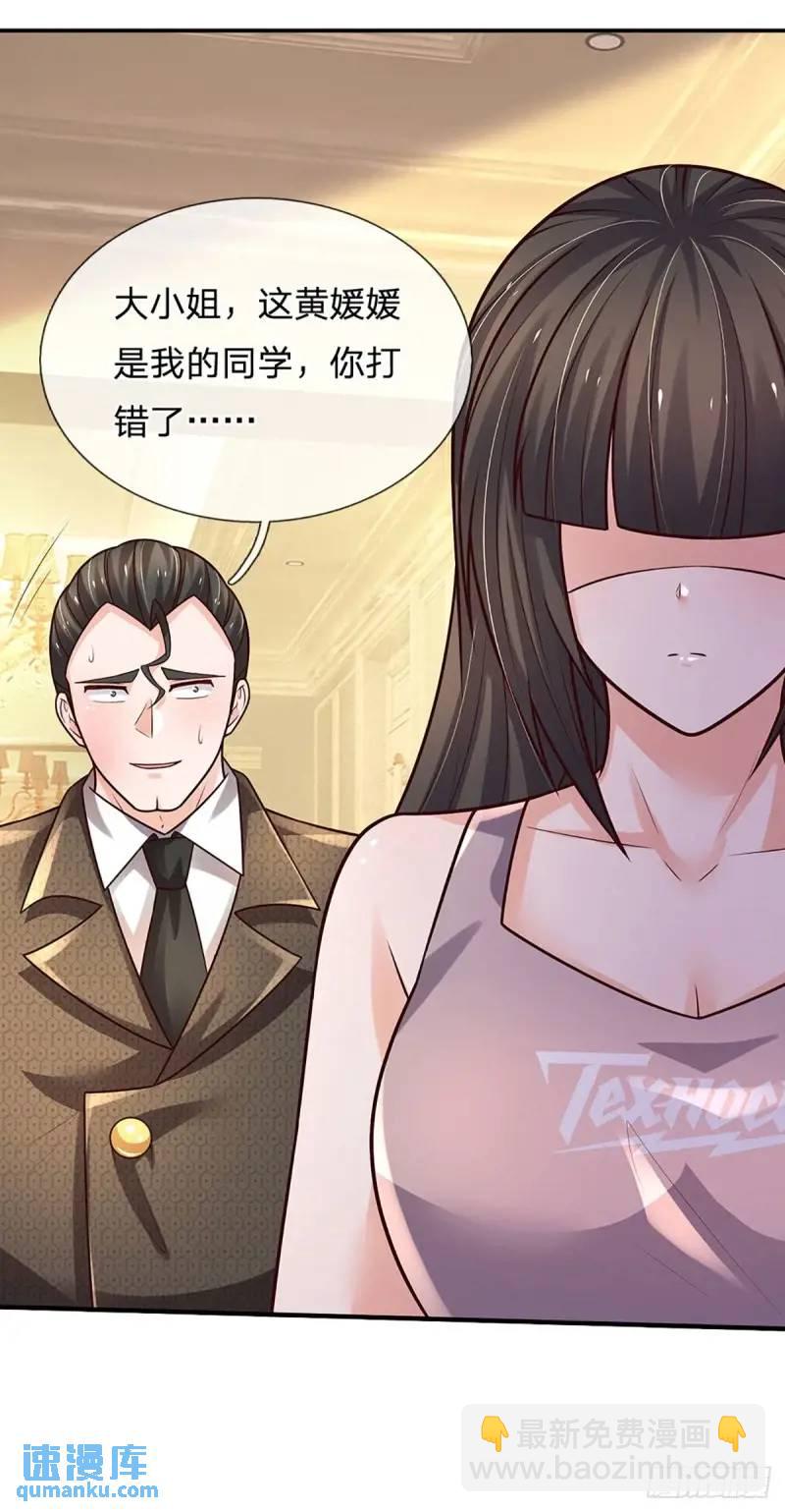 第294话 两极反转-第297话