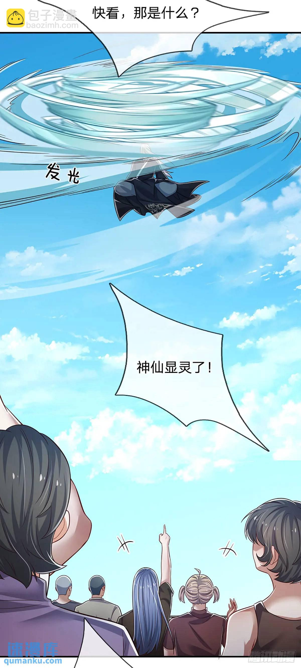 第296话 以人力对抗天威-第299话