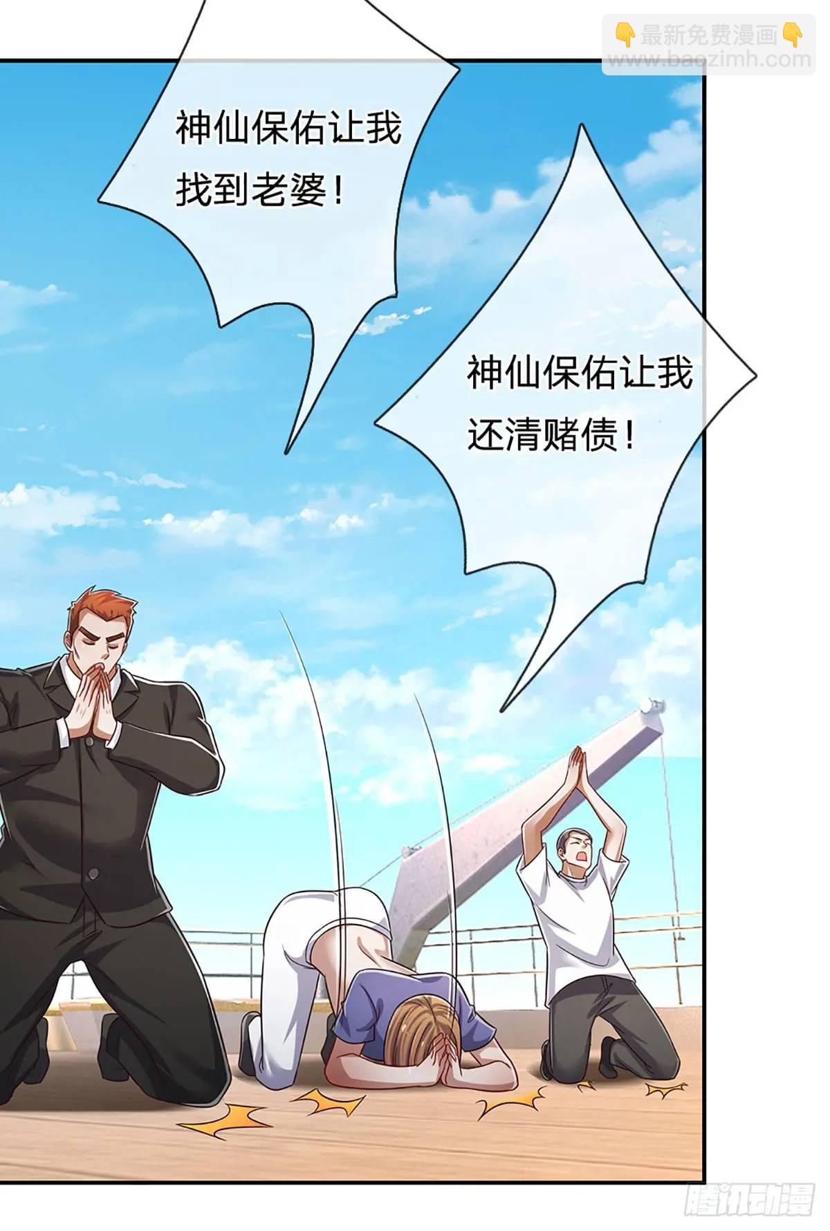 第296话 以人力对抗天威-第299话