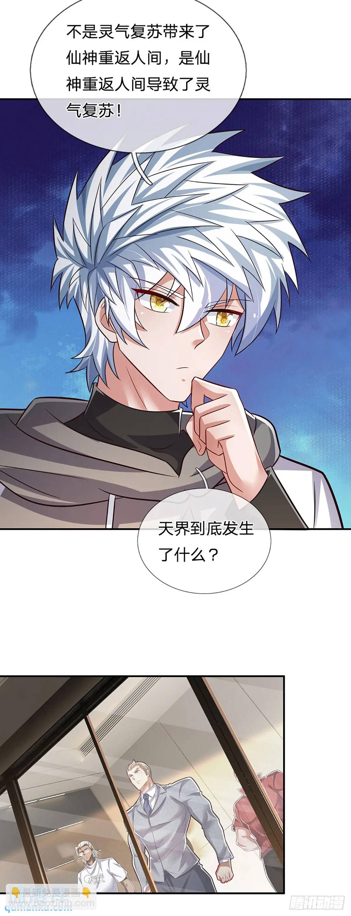 第296话 以人力对抗天威-第299话