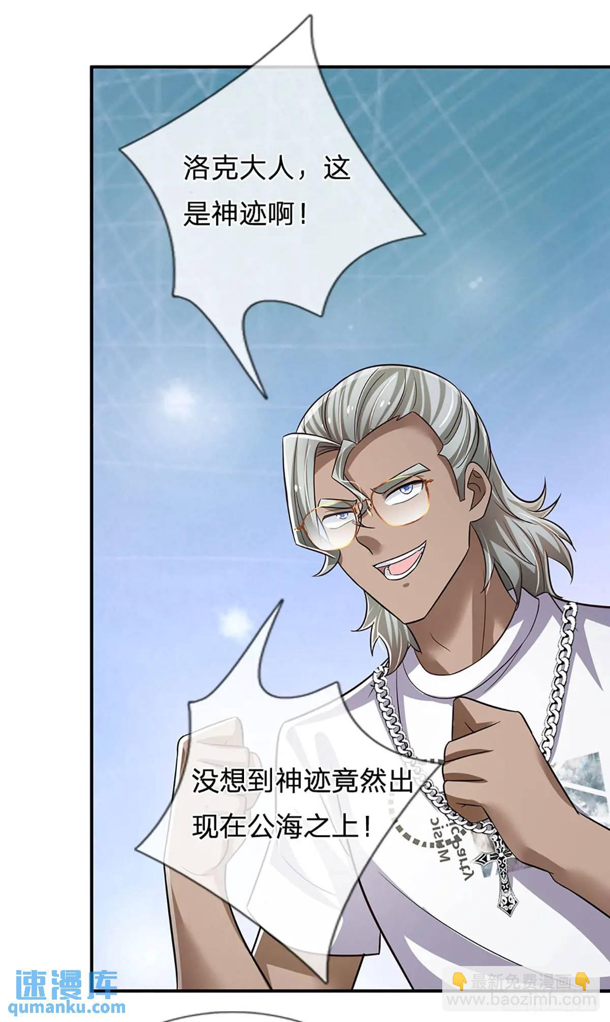 第296话 以人力对抗天威-第299话