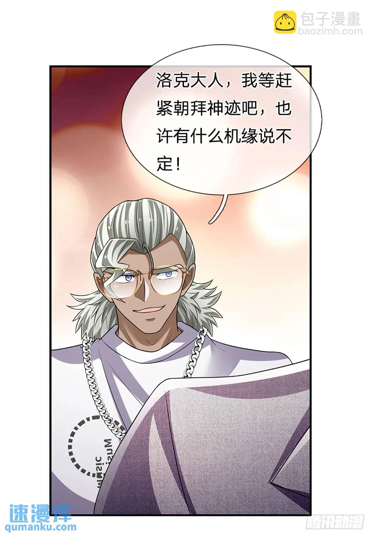 第296话 以人力对抗天威-第299话