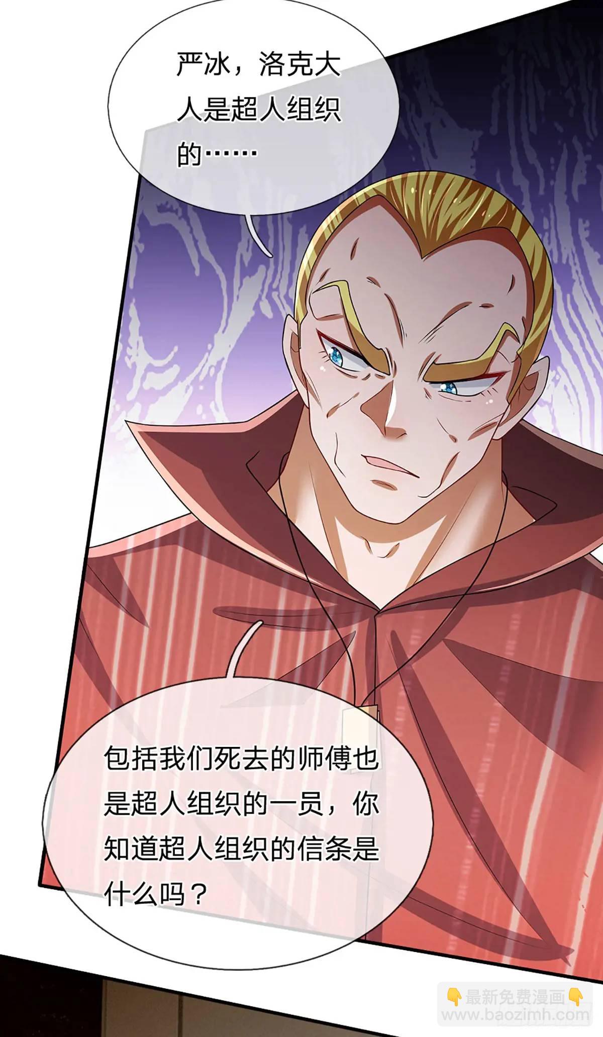 第296话 以人力对抗天威-第299话