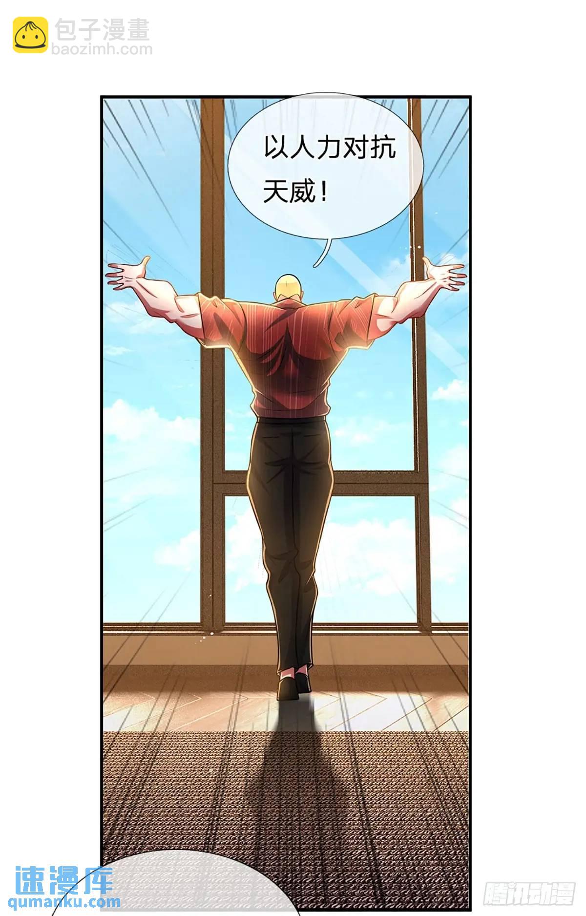 第296话 以人力对抗天威-第299话