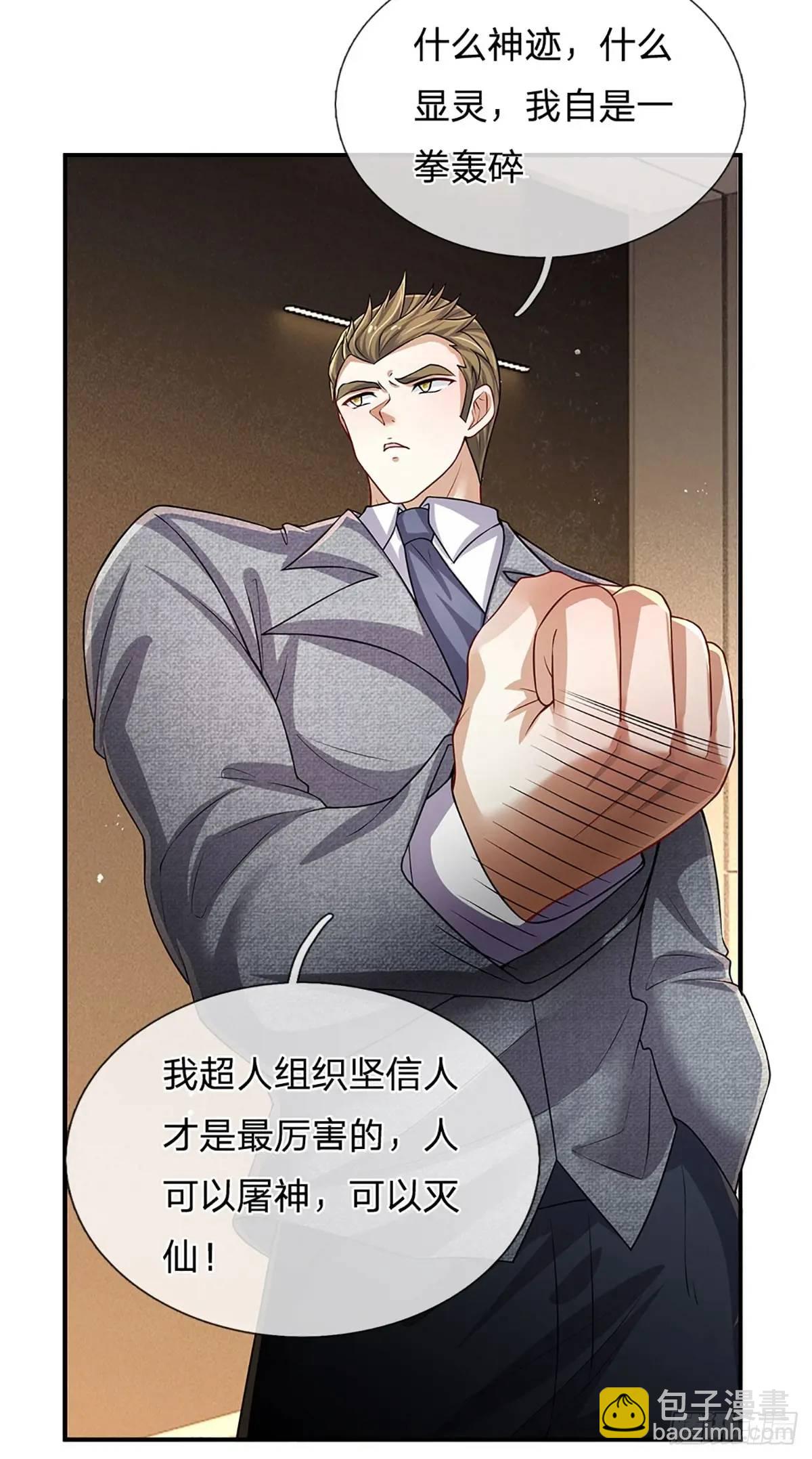第296话 以人力对抗天威-第299话