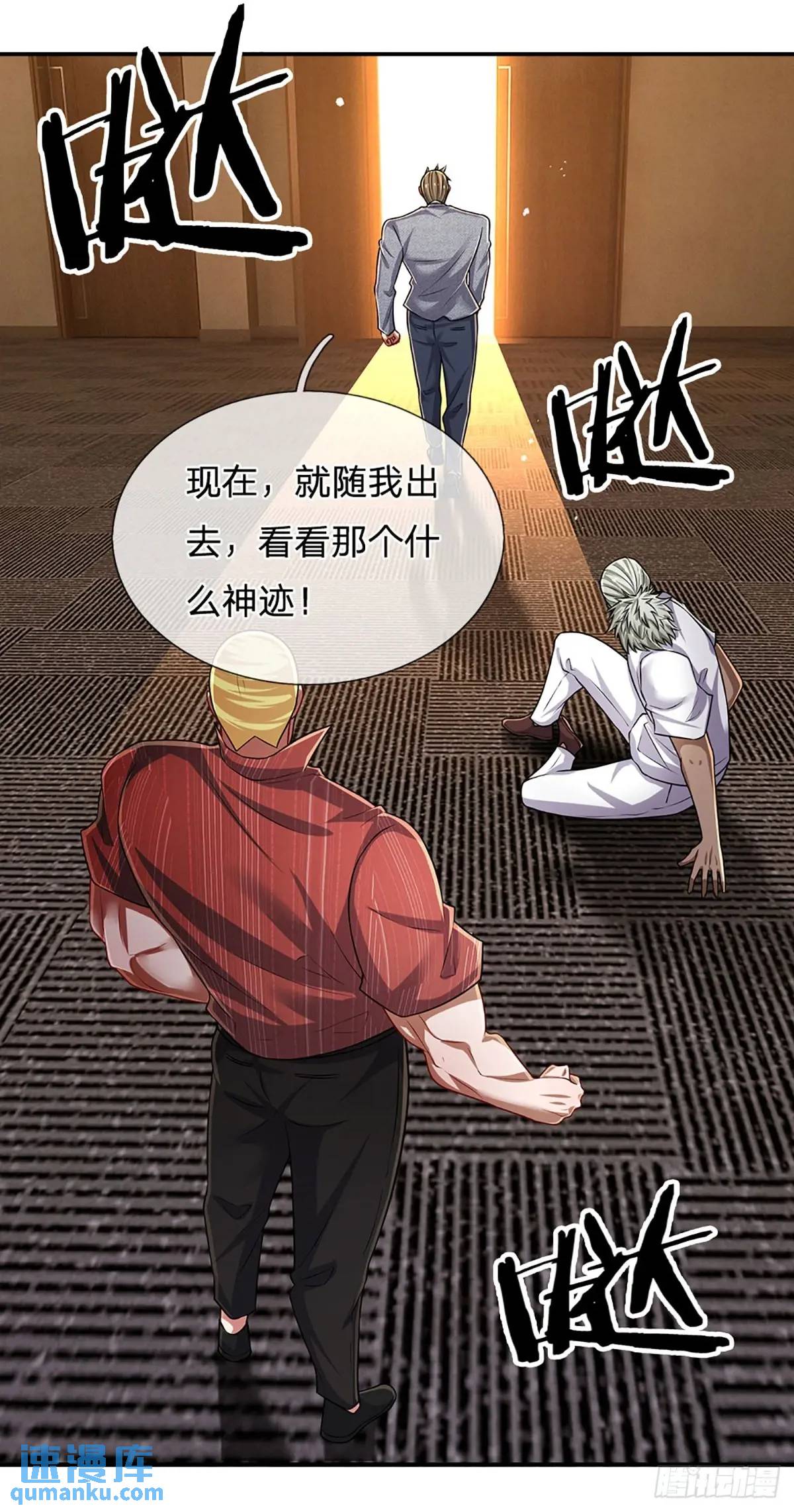 第296话 以人力对抗天威-第299话