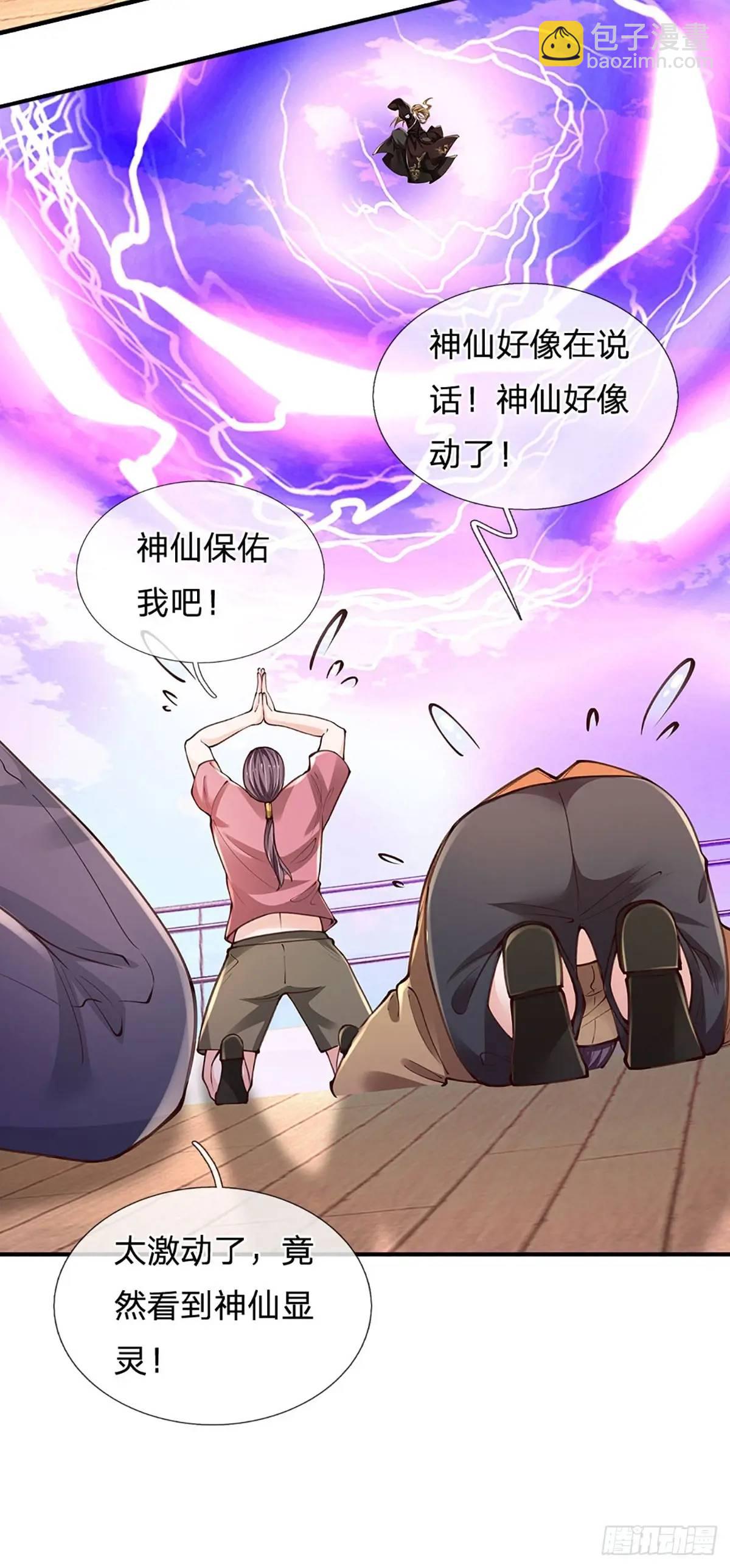 第296话 以人力对抗天威-第299话