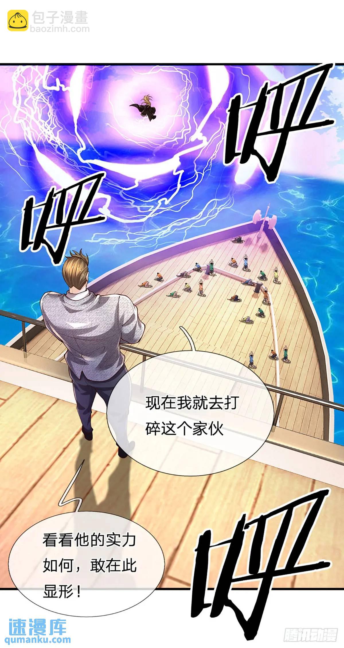 第296话 以人力对抗天威-第299话