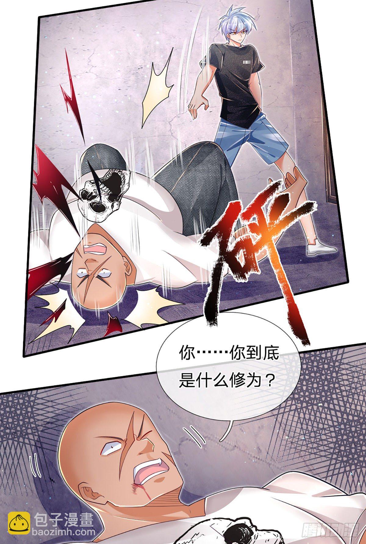 第30话 你确定要我拜你为师？-第31话